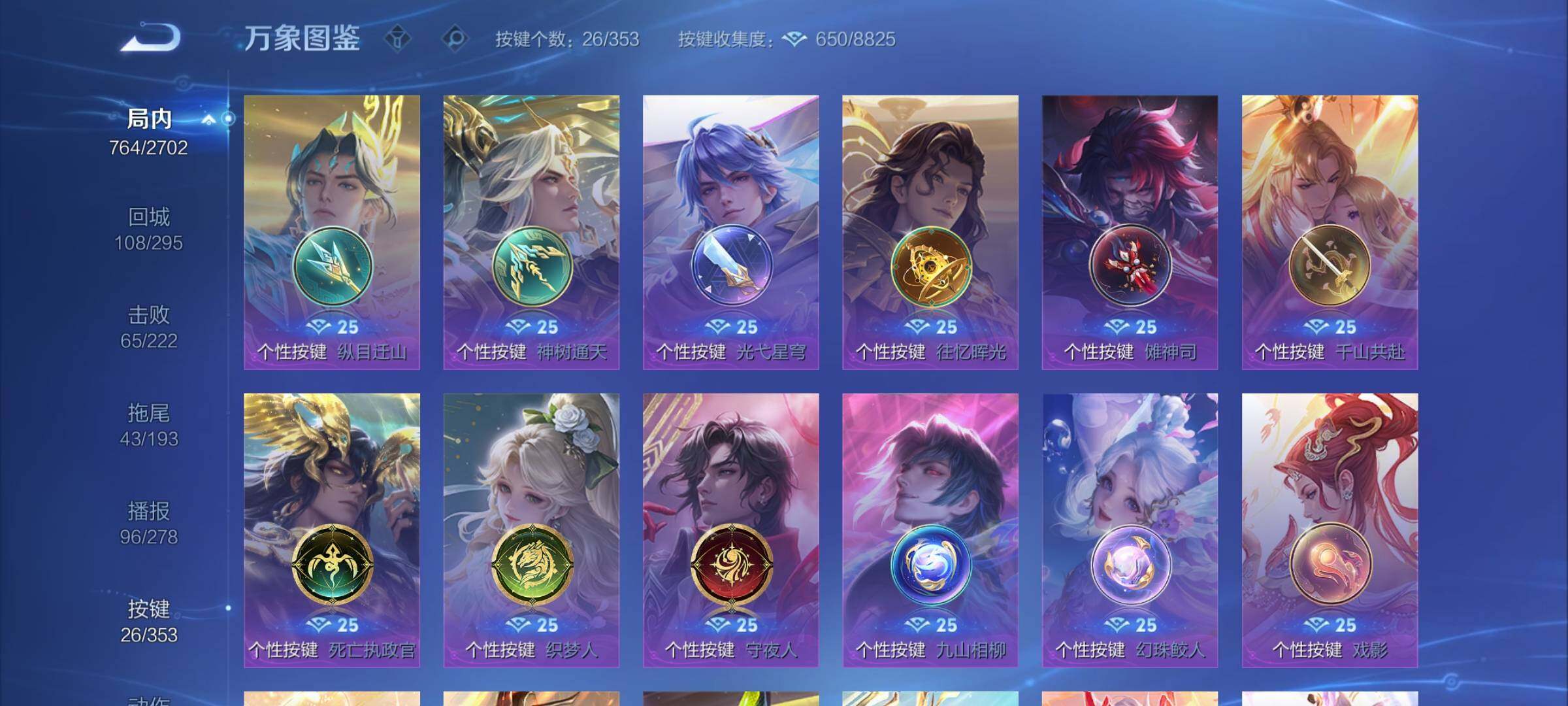 WZCMY423972王者荣耀账号详情图27