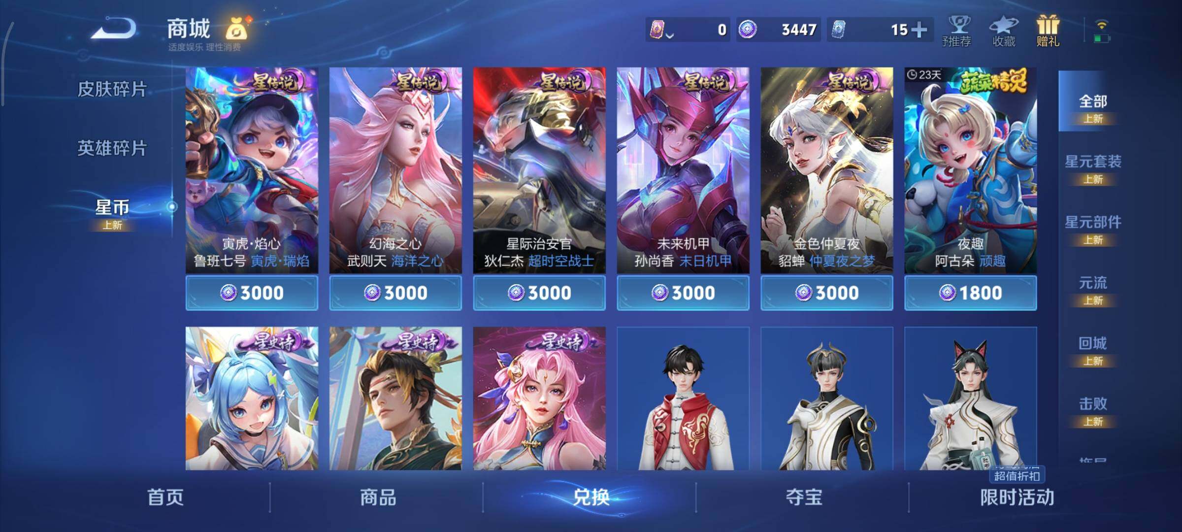 WZCMY424126王者荣耀账号详情图19