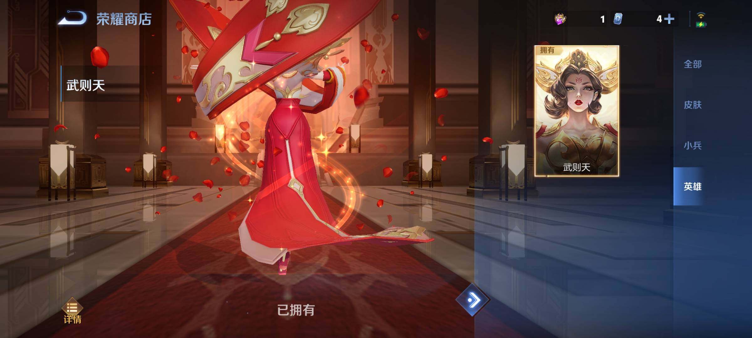 WZCMY423972王者荣耀账号详情图29