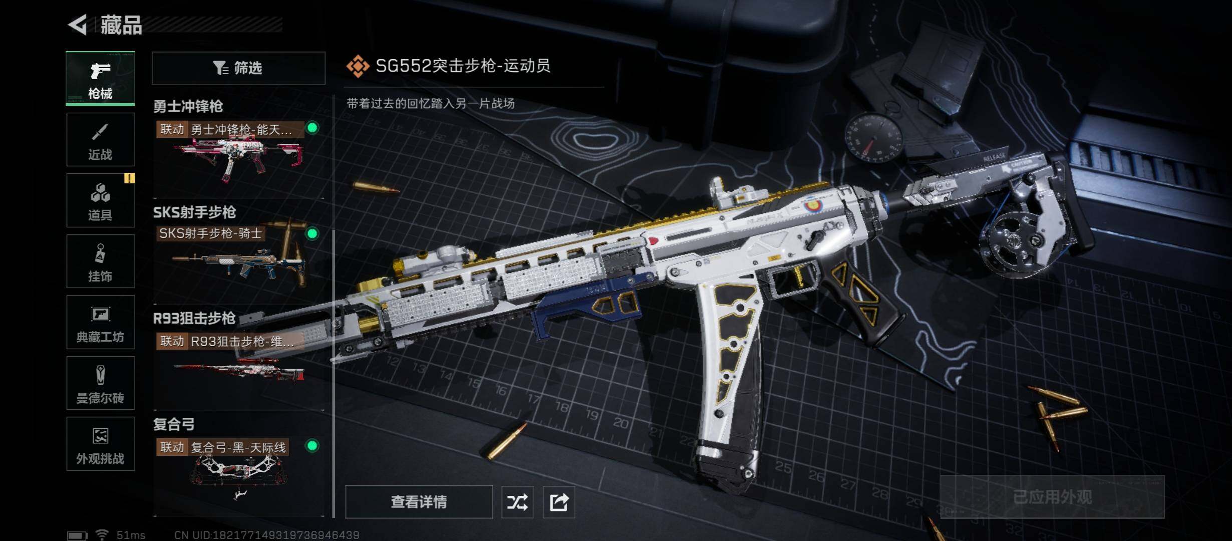 SJZCMW47536三角洲行动账号详情图10