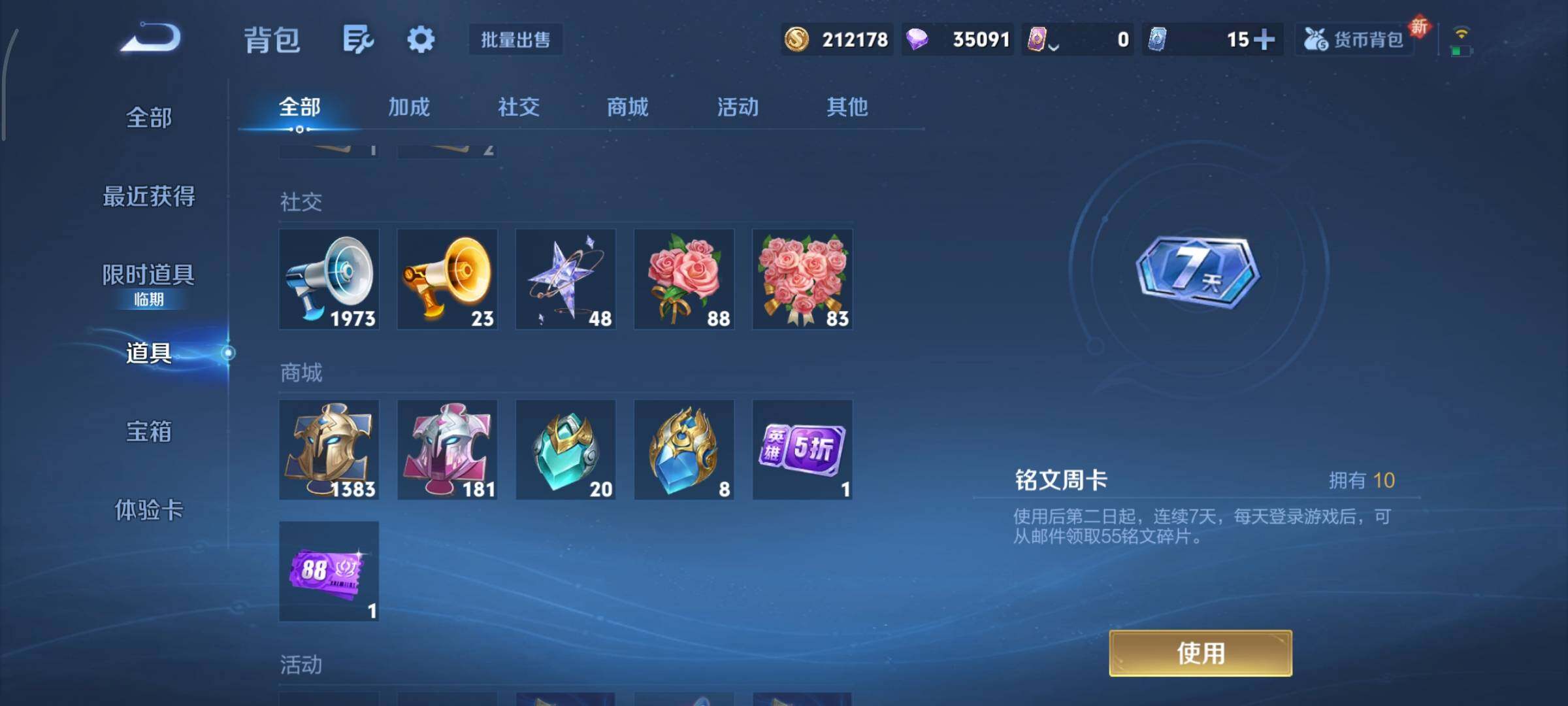 WZCMY424126王者荣耀账号详情图21