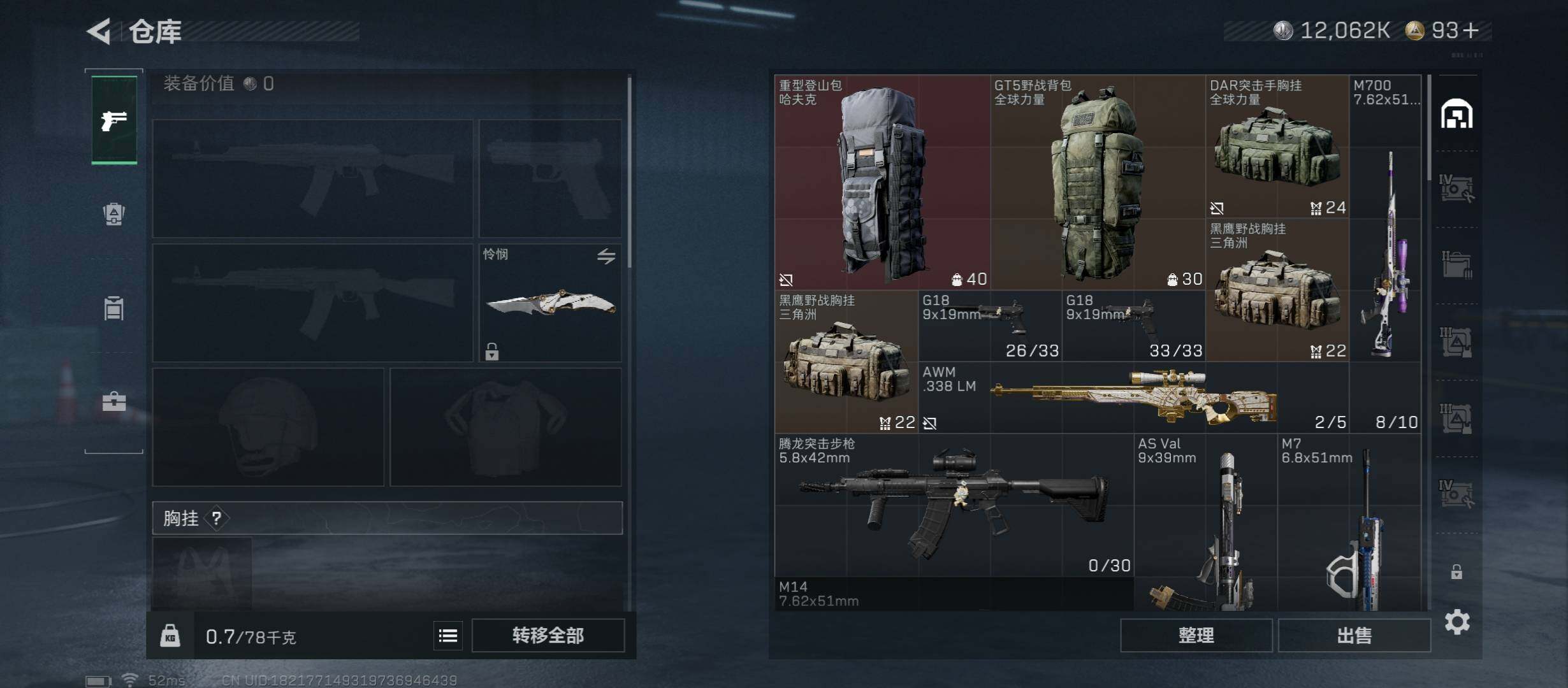 SJZCMW47536三角洲行动账号详情图15