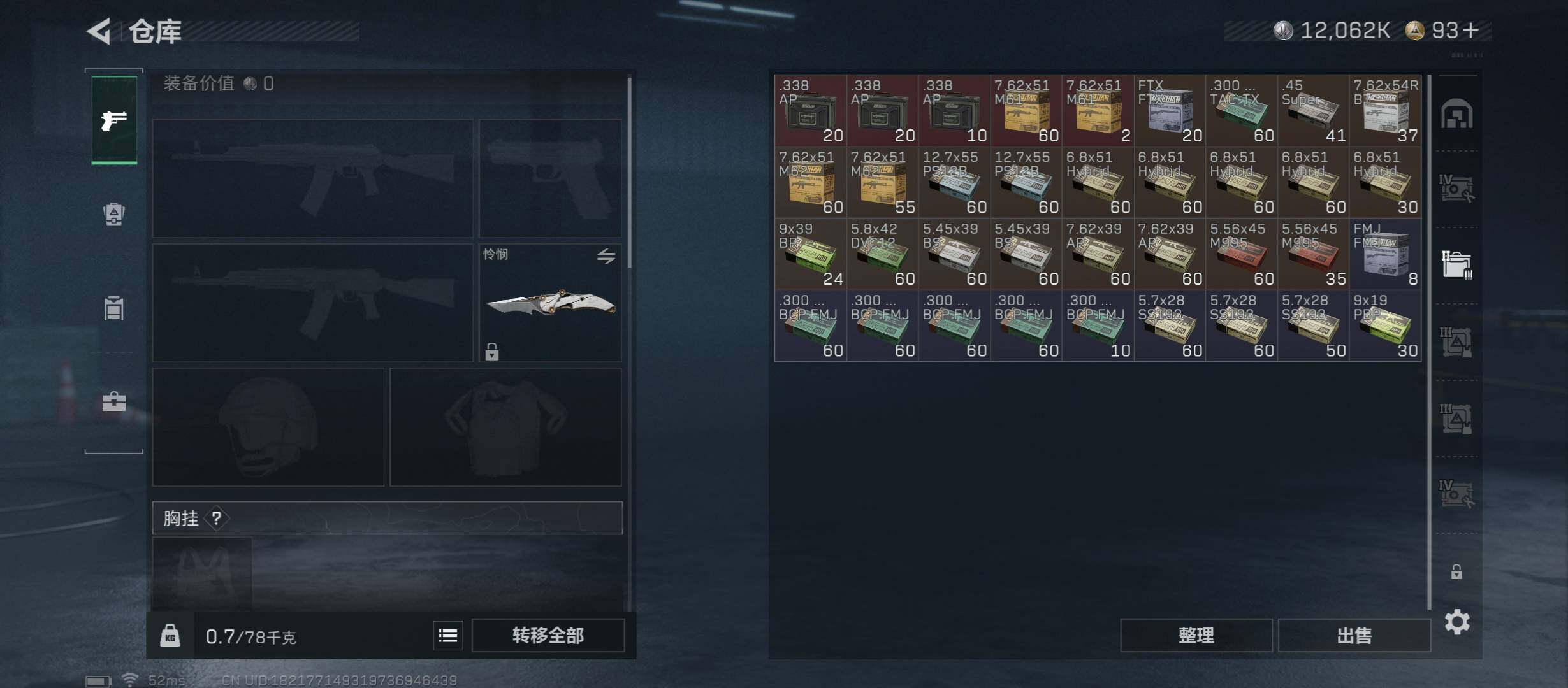 SJZCMW47536三角洲行动账号详情图17