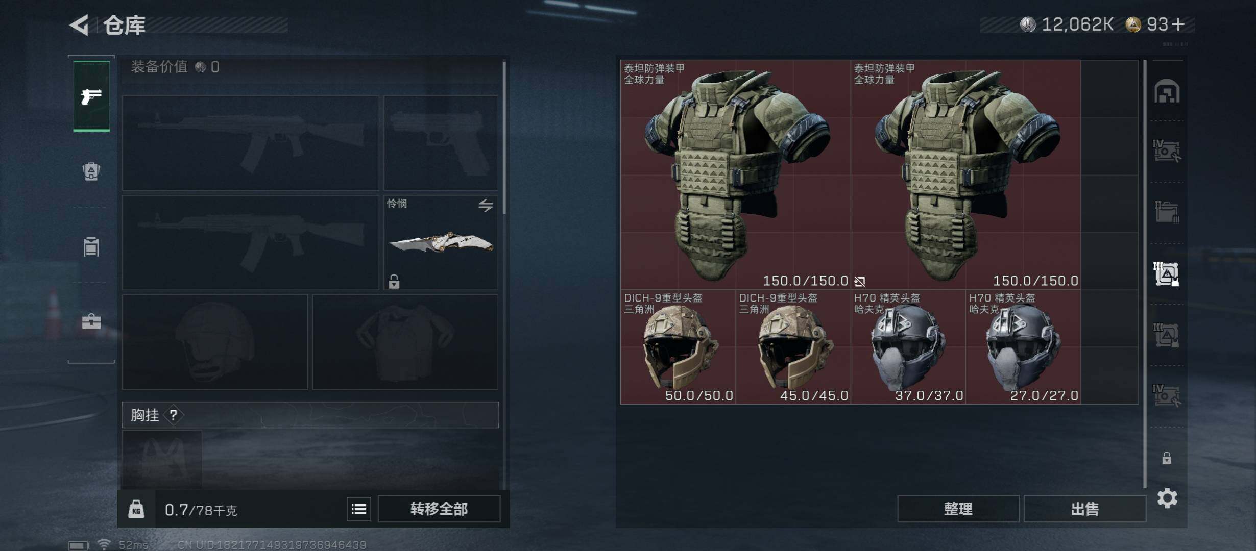 SJZCMW47536三角洲行动账号详情图18