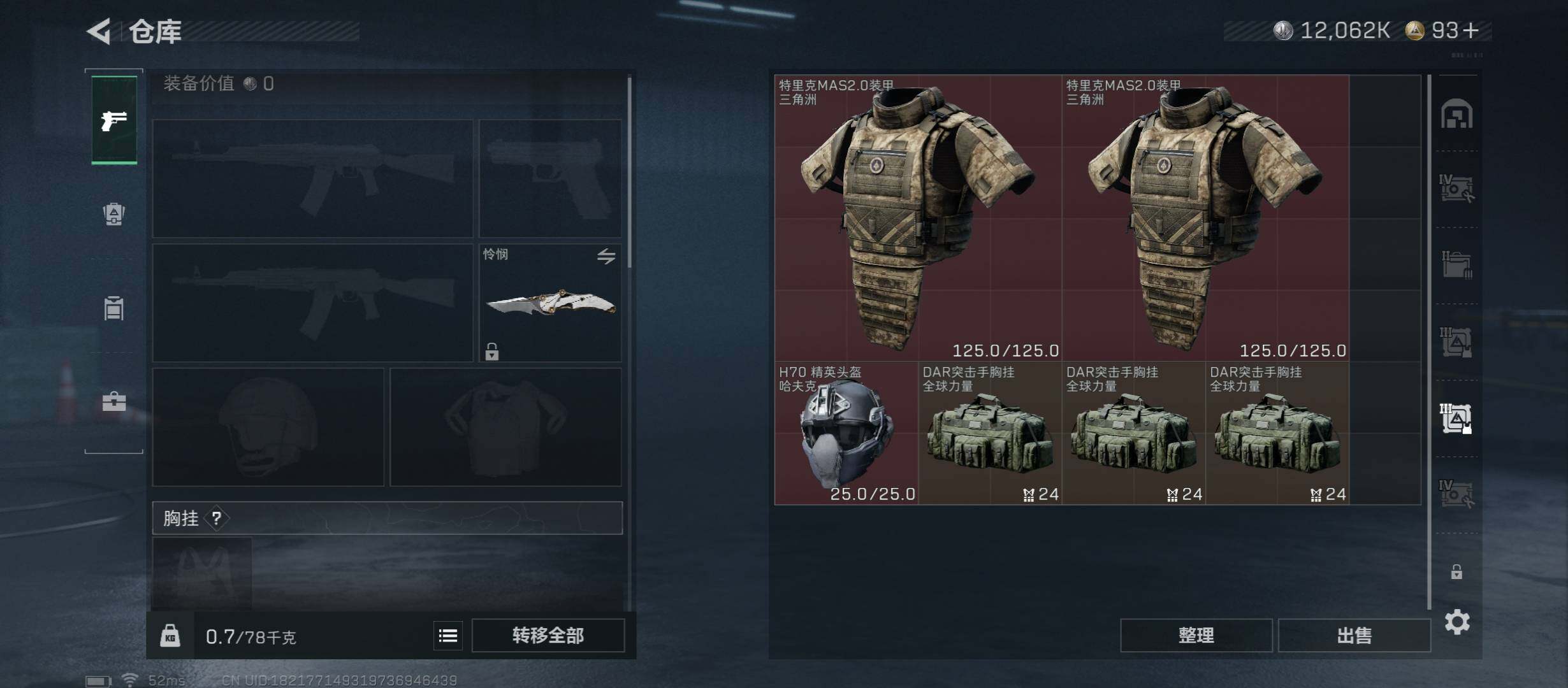 SJZCMW47536三角洲行动账号详情图19