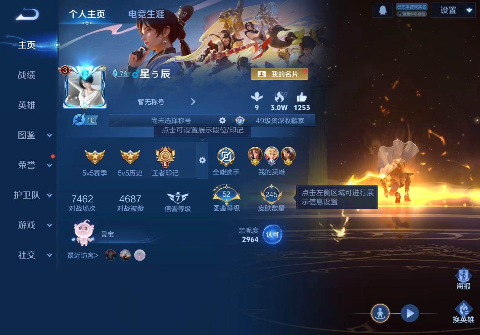 WZCMW467187王者荣耀账号详情图2