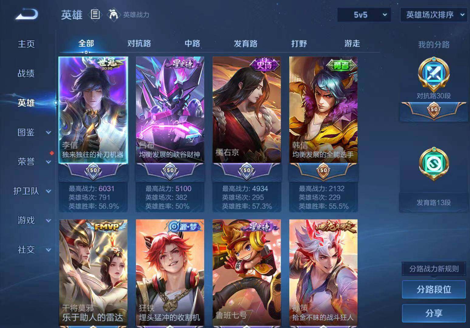 WZCMW467187王者荣耀账号详情图3