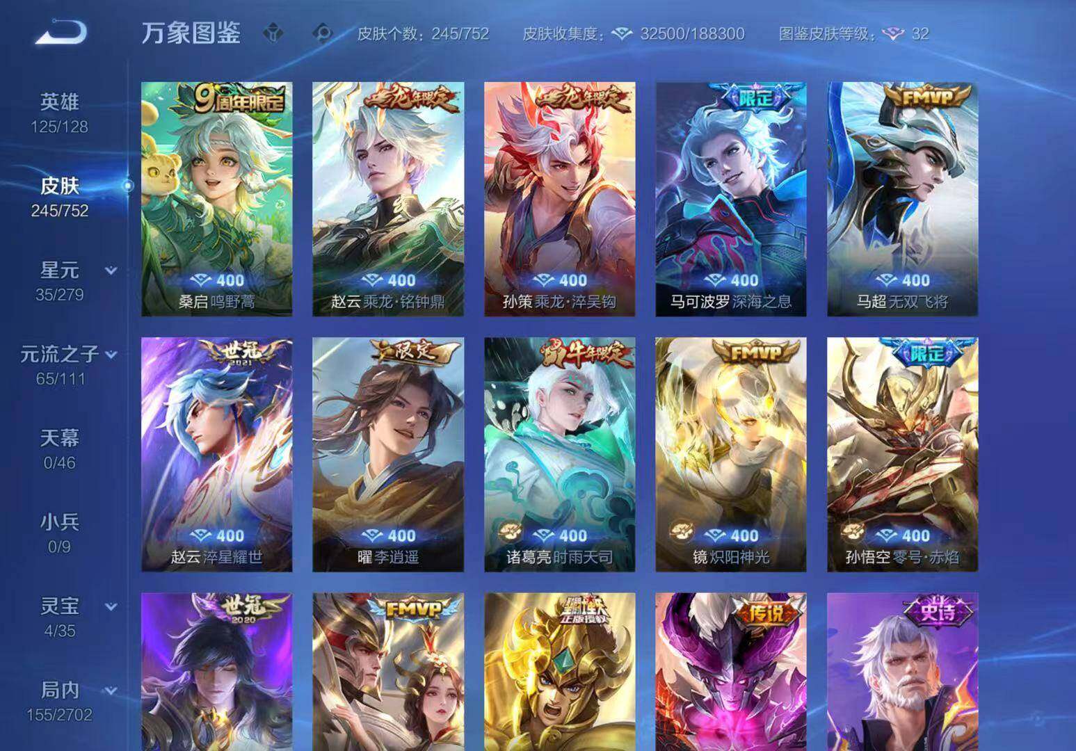 WZCMW467187王者荣耀账号详情图5