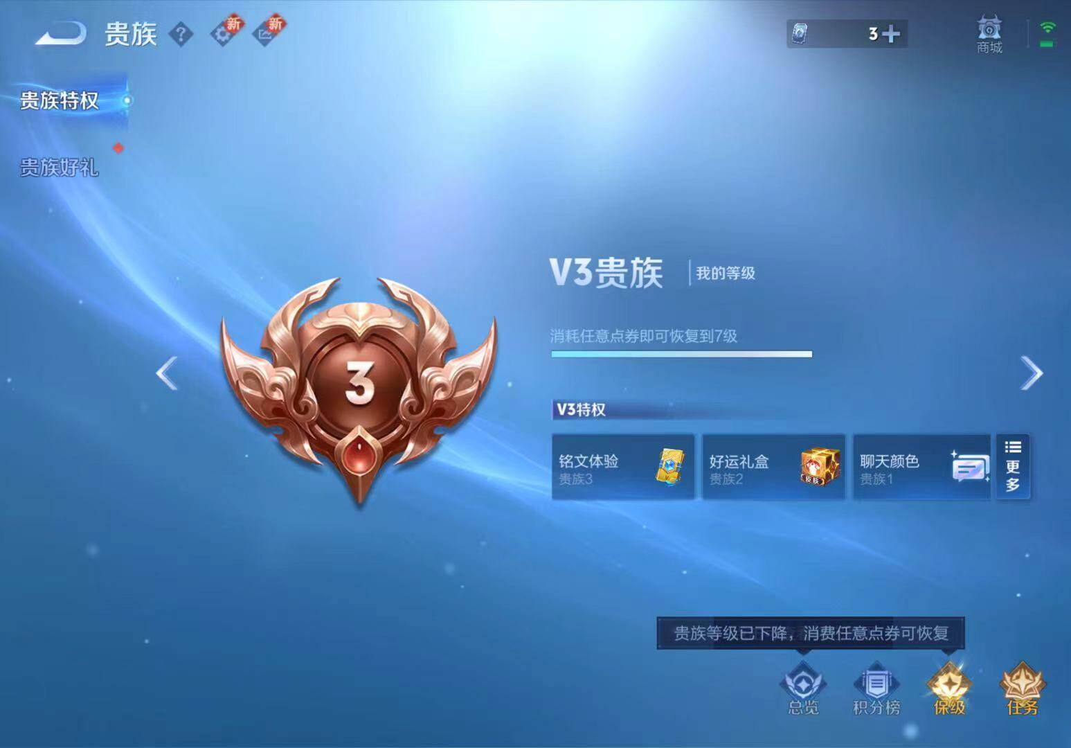 WZCMW467187王者荣耀账号详情图9