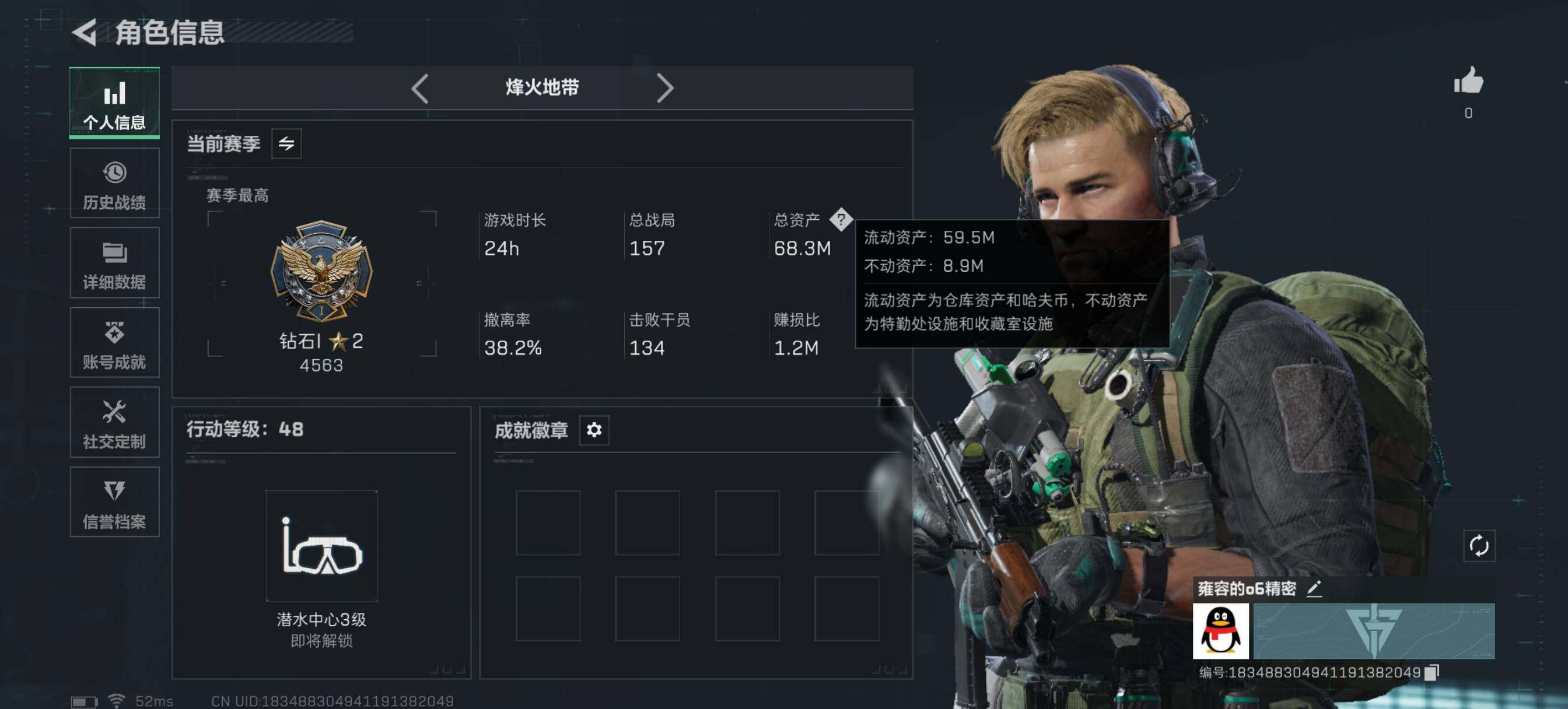 SJZCMW44192三角洲行动账号详情图5