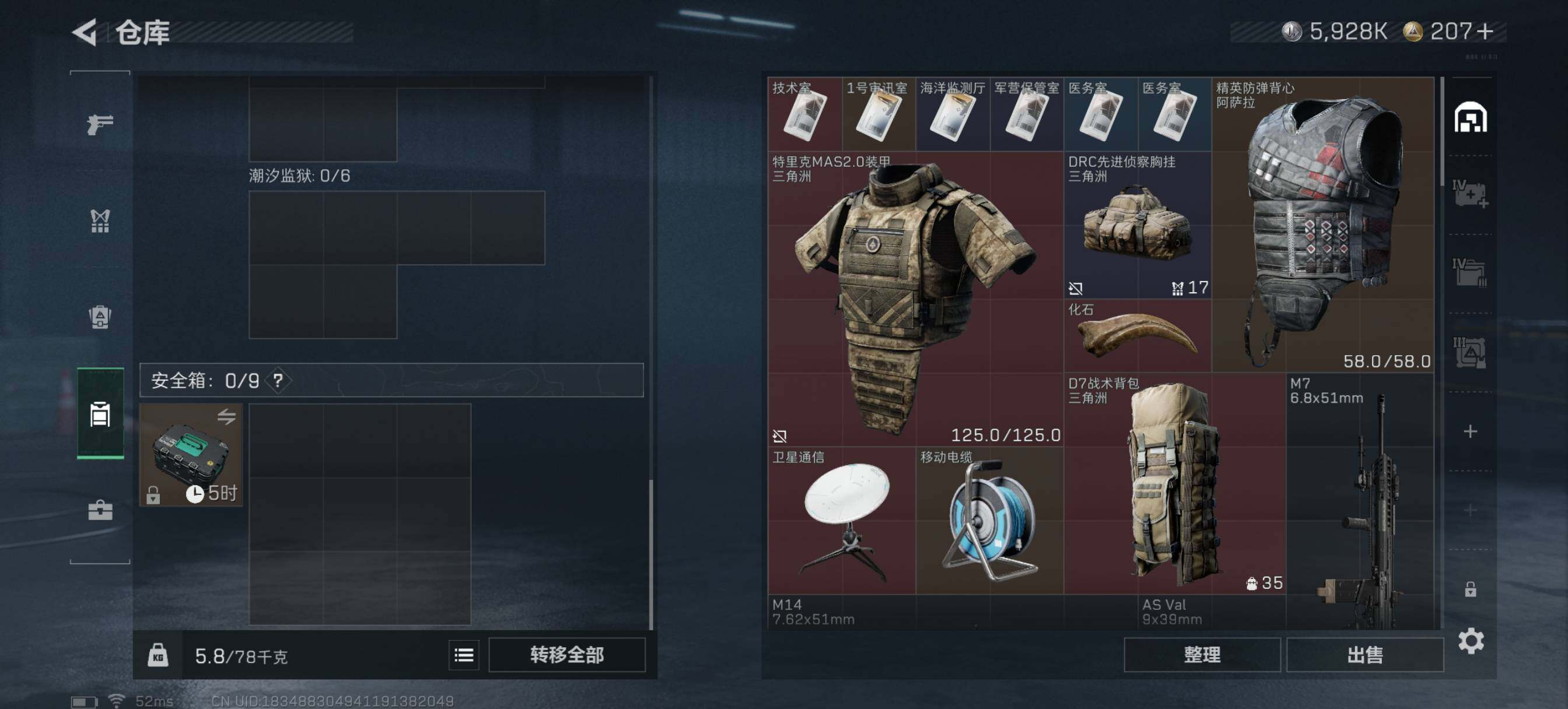 SJZCMW44192三角洲行动账号详情图4