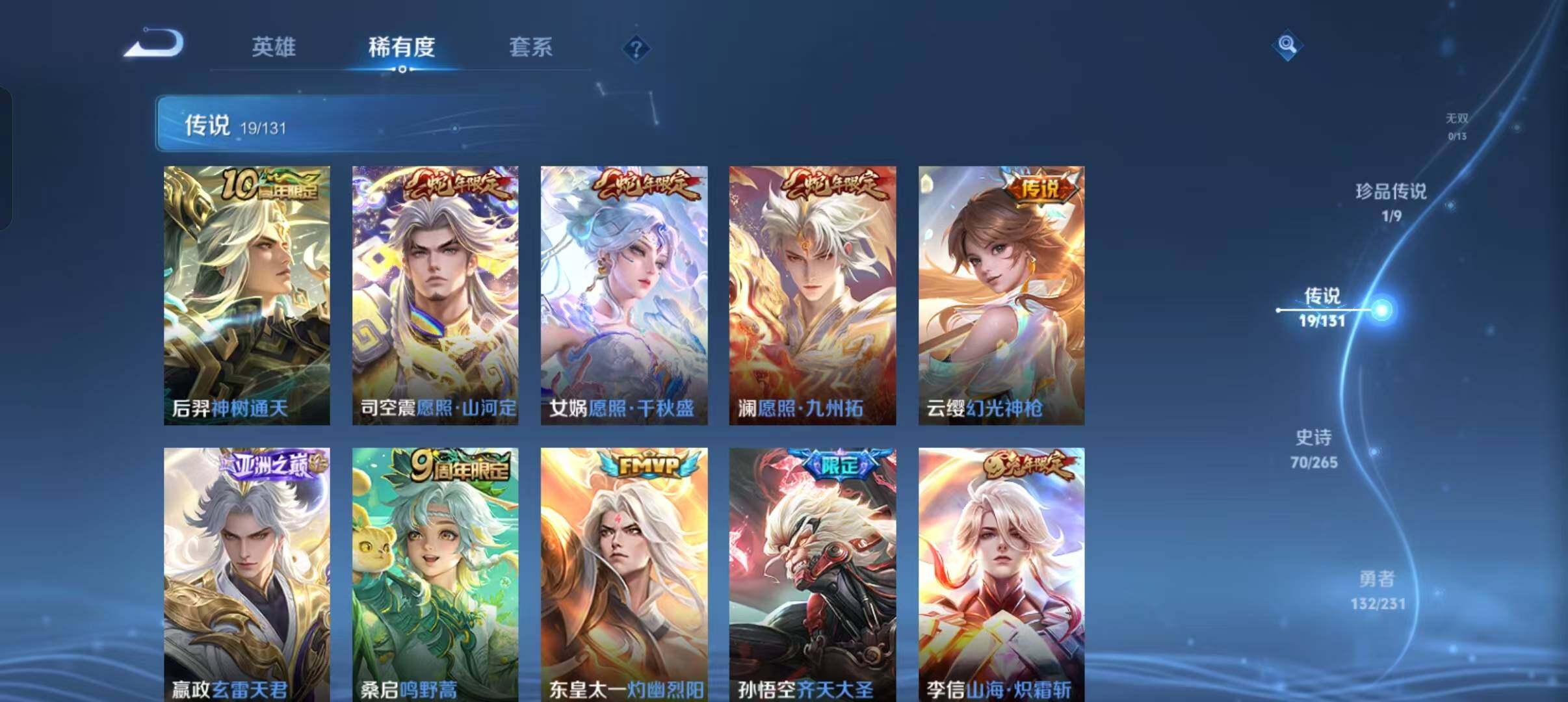 WZLX466671王者荣耀账号详情图8