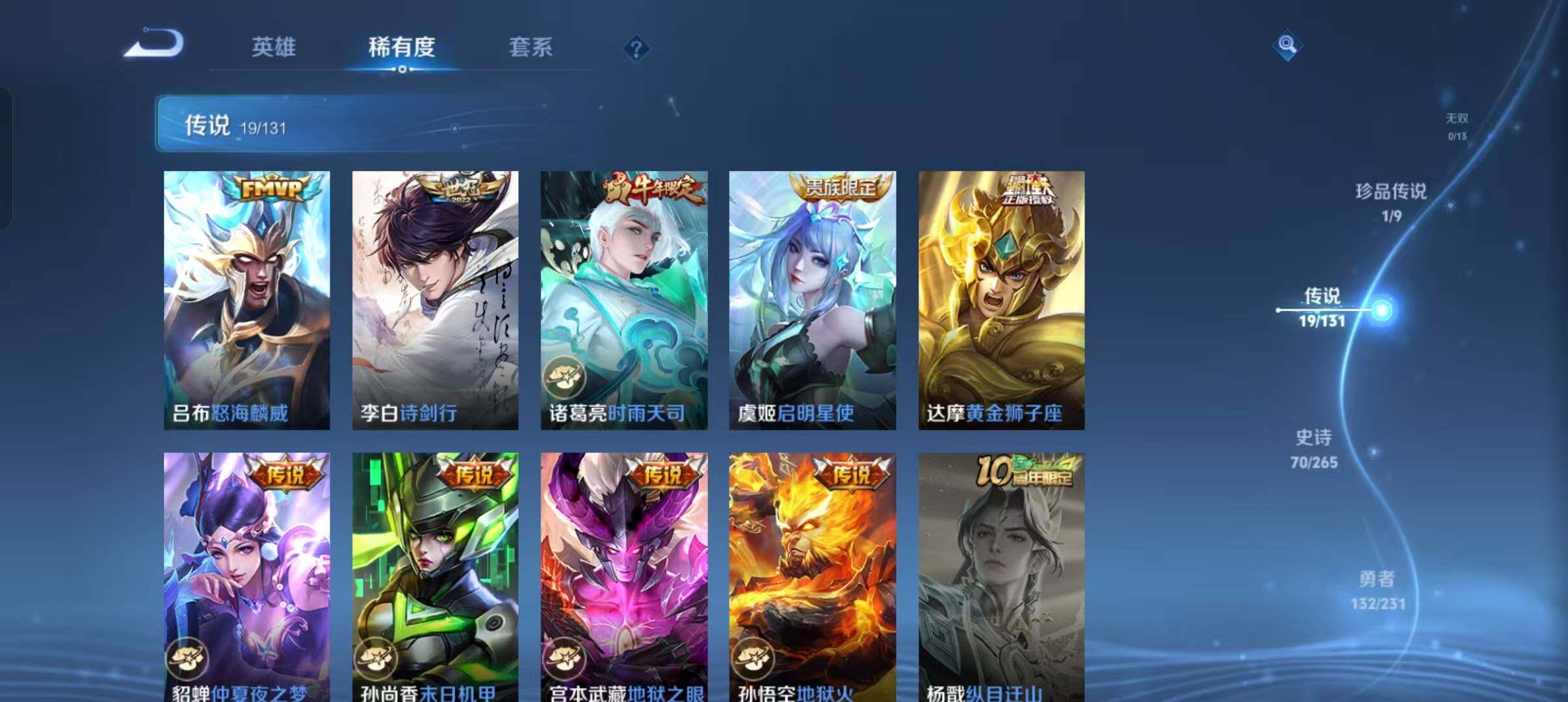 WZLX466671王者荣耀账号详情图9