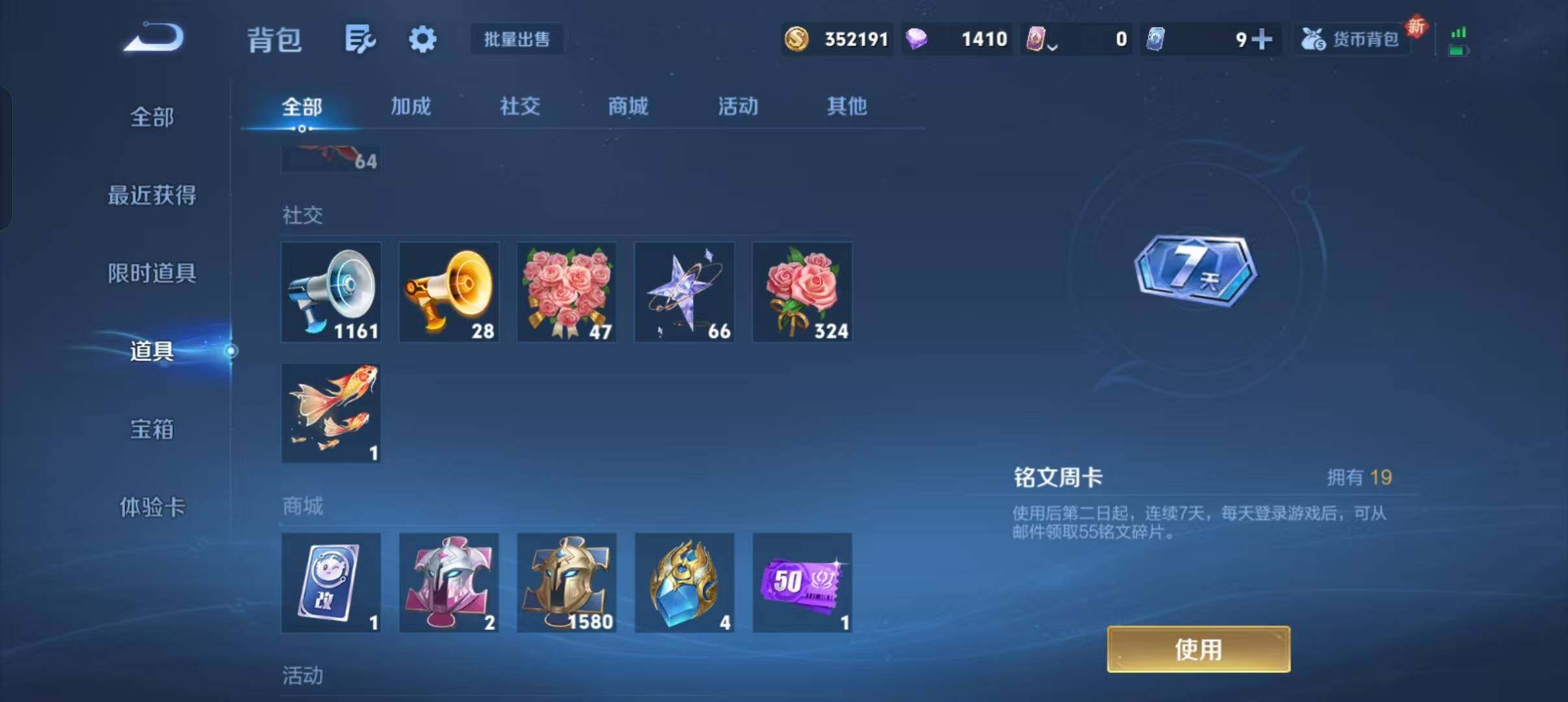 WZLX466671王者荣耀账号详情图12