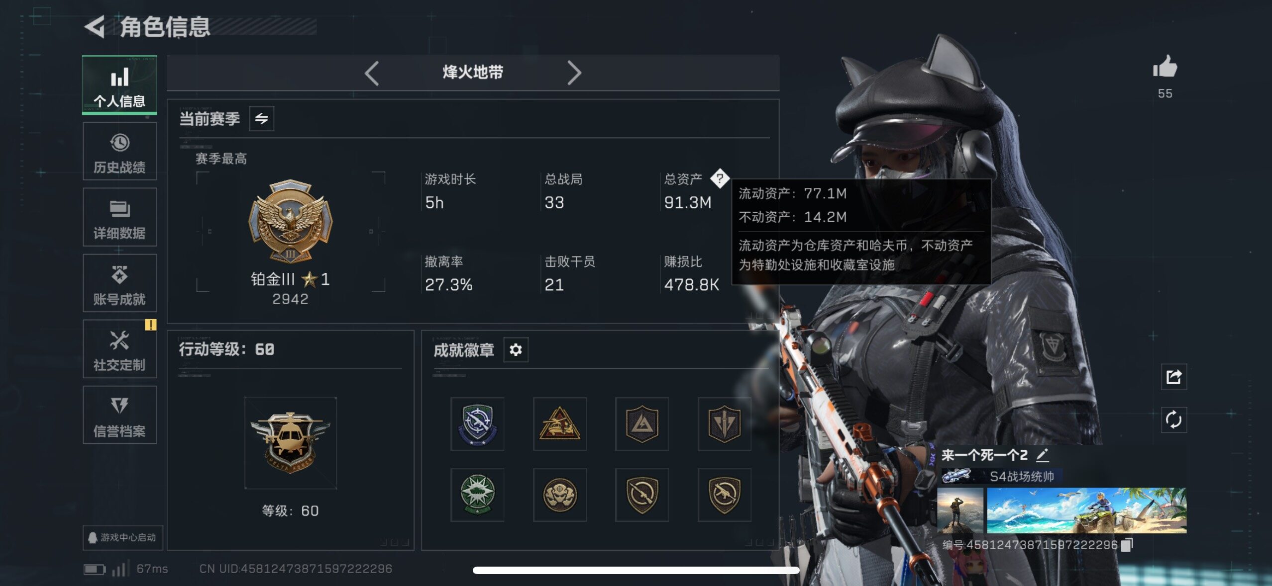 SJZCMW44207三角洲行动账号详情图4 SJZCMW44207三角洲行动账号详情图4