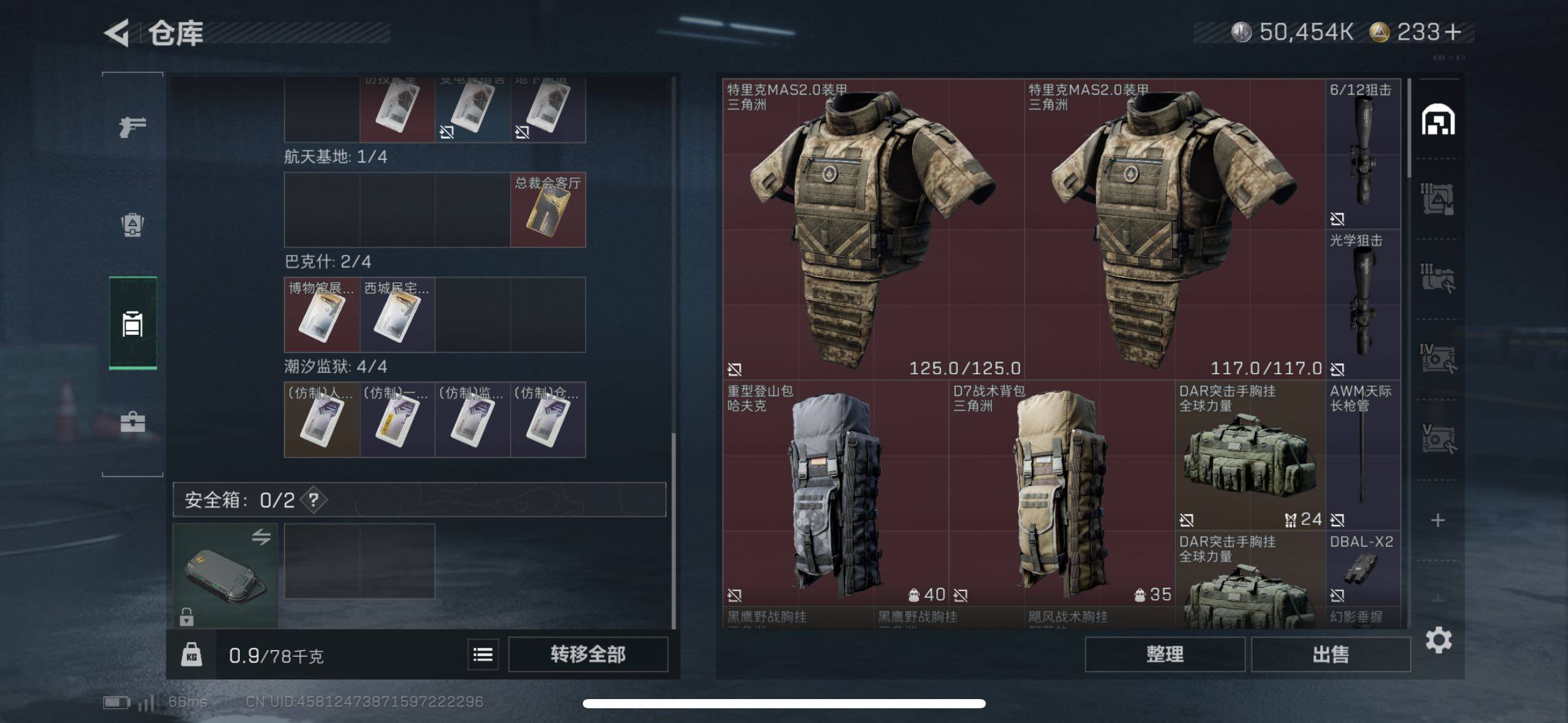 SJZCMW44207三角洲行动账号详情图6 SJZCMW44207三角洲行动账号详情图6