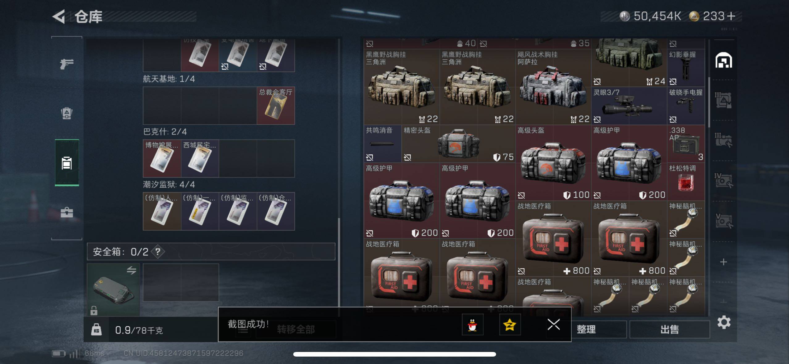 SJZCMW44207三角洲行动账号详情图9 SJZCMW44207三角洲行动账号详情图9