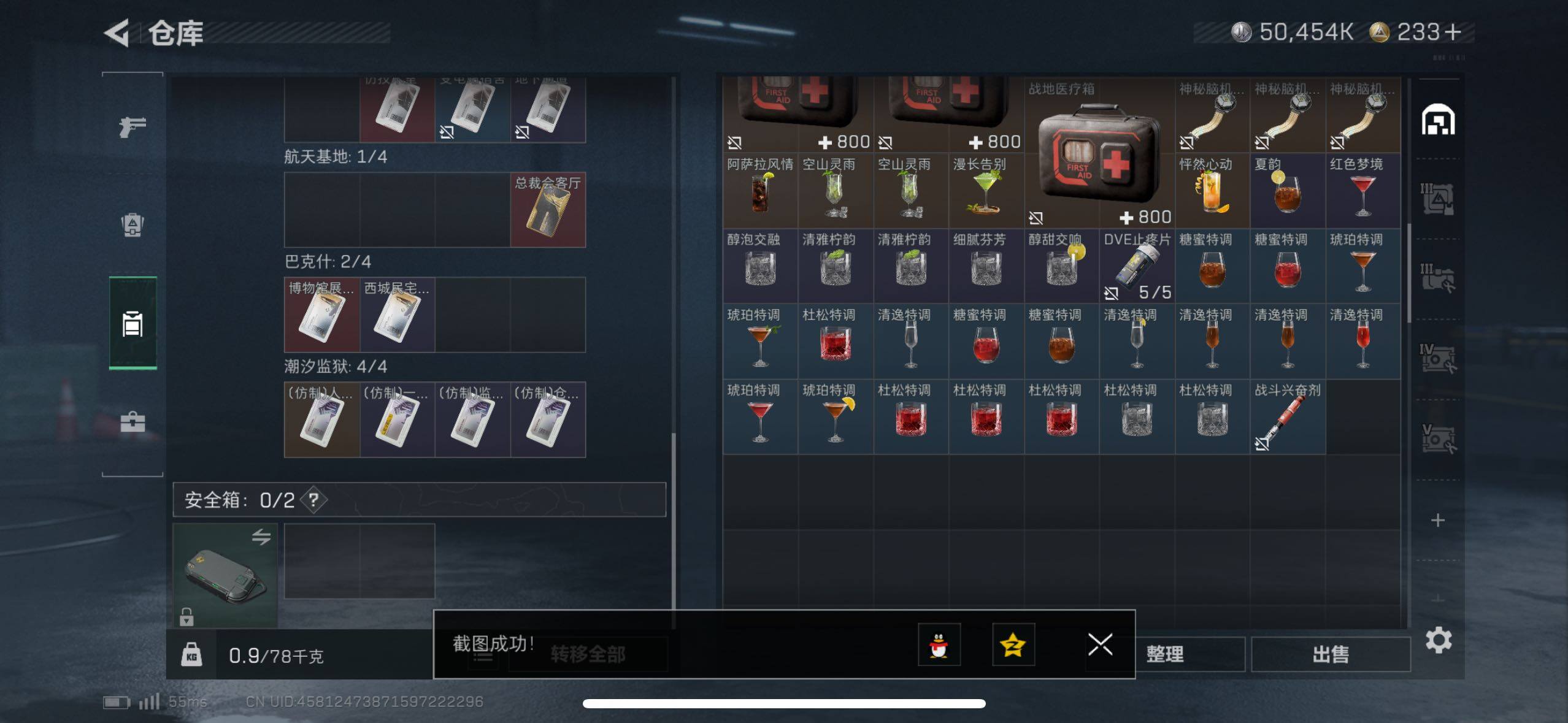 SJZCMW44207三角洲行动账号详情图8 SJZCMW44207三角洲行动账号详情图8