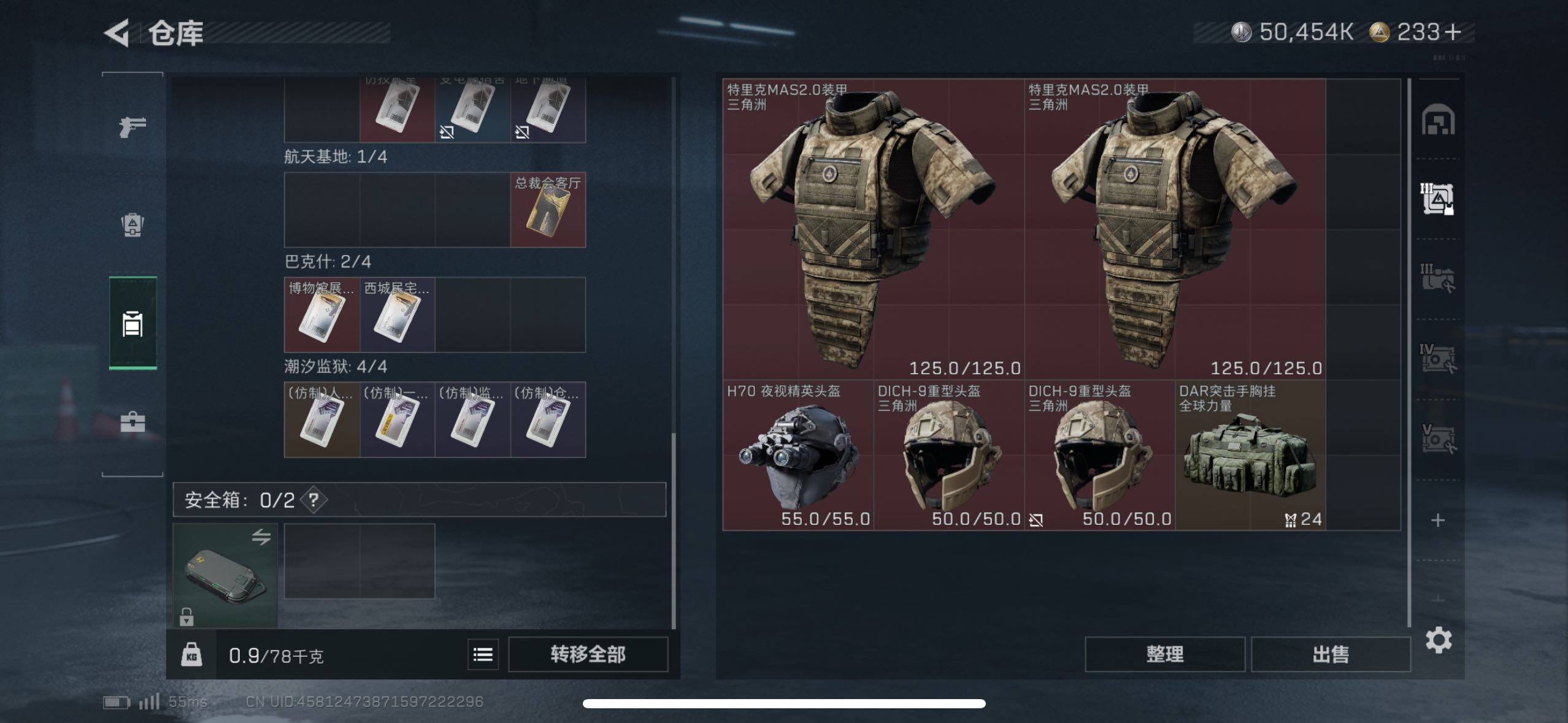 SJZCMW44207三角洲行动账号详情图7 SJZCMW44207三角洲行动账号详情图7