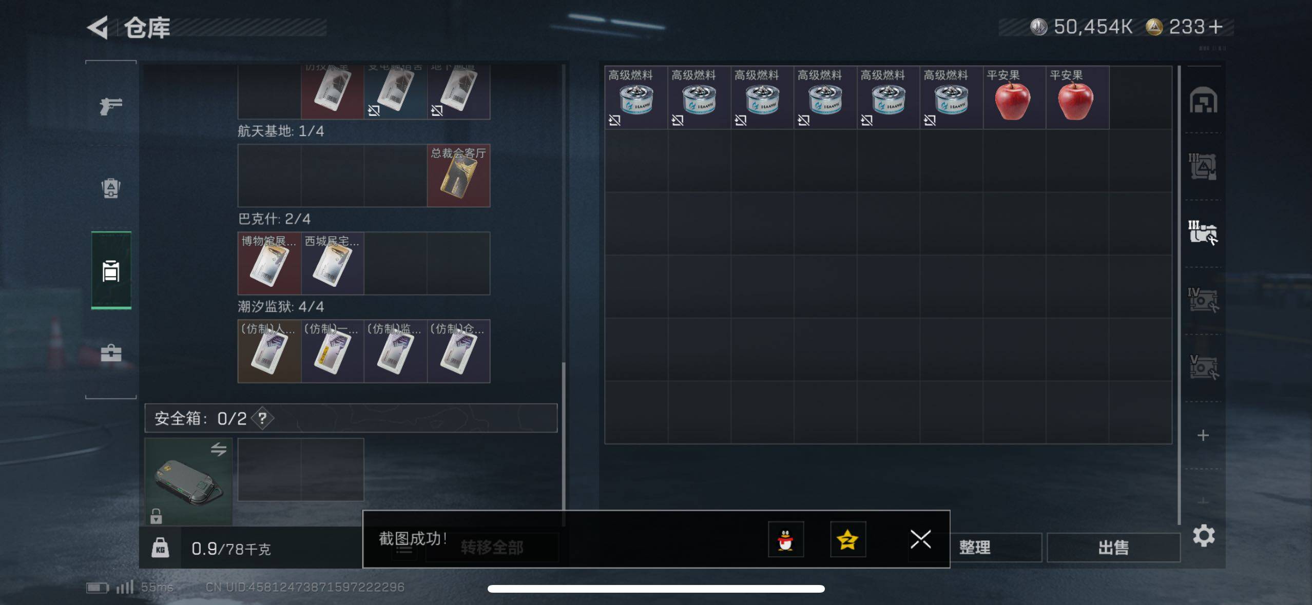 SJZCMW44207三角洲行动账号详情图10 SJZCMW44207三角洲行动账号详情图10