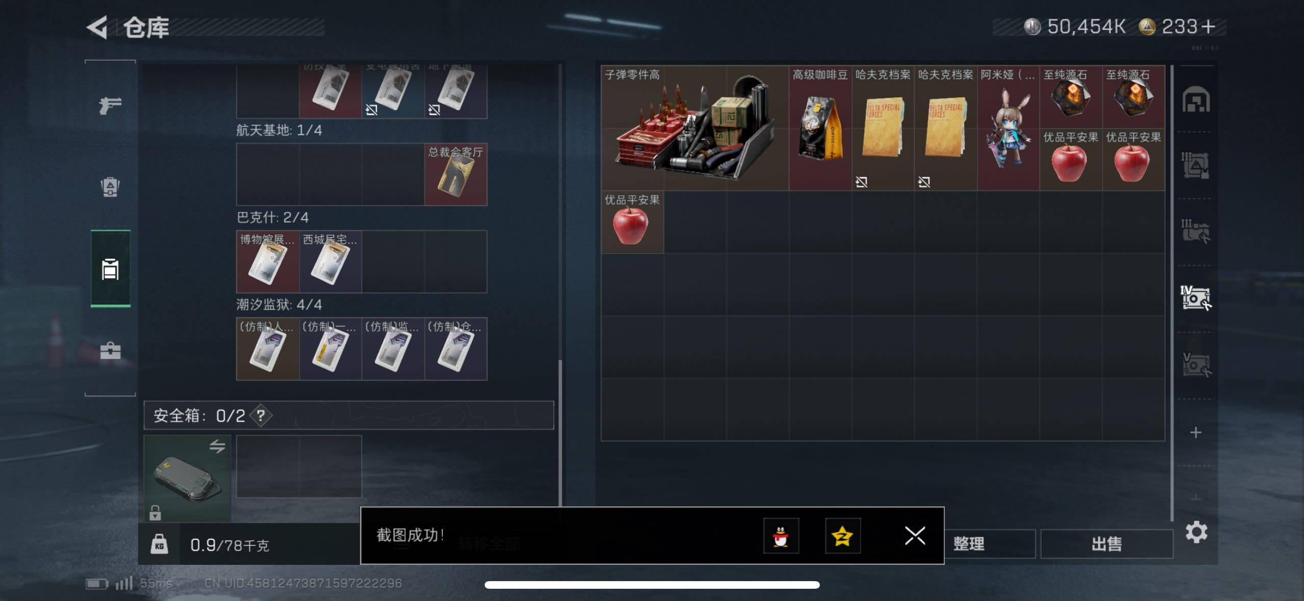 SJZCMW44207三角洲行动账号详情图11 SJZCMW44207三角洲行动账号详情图11