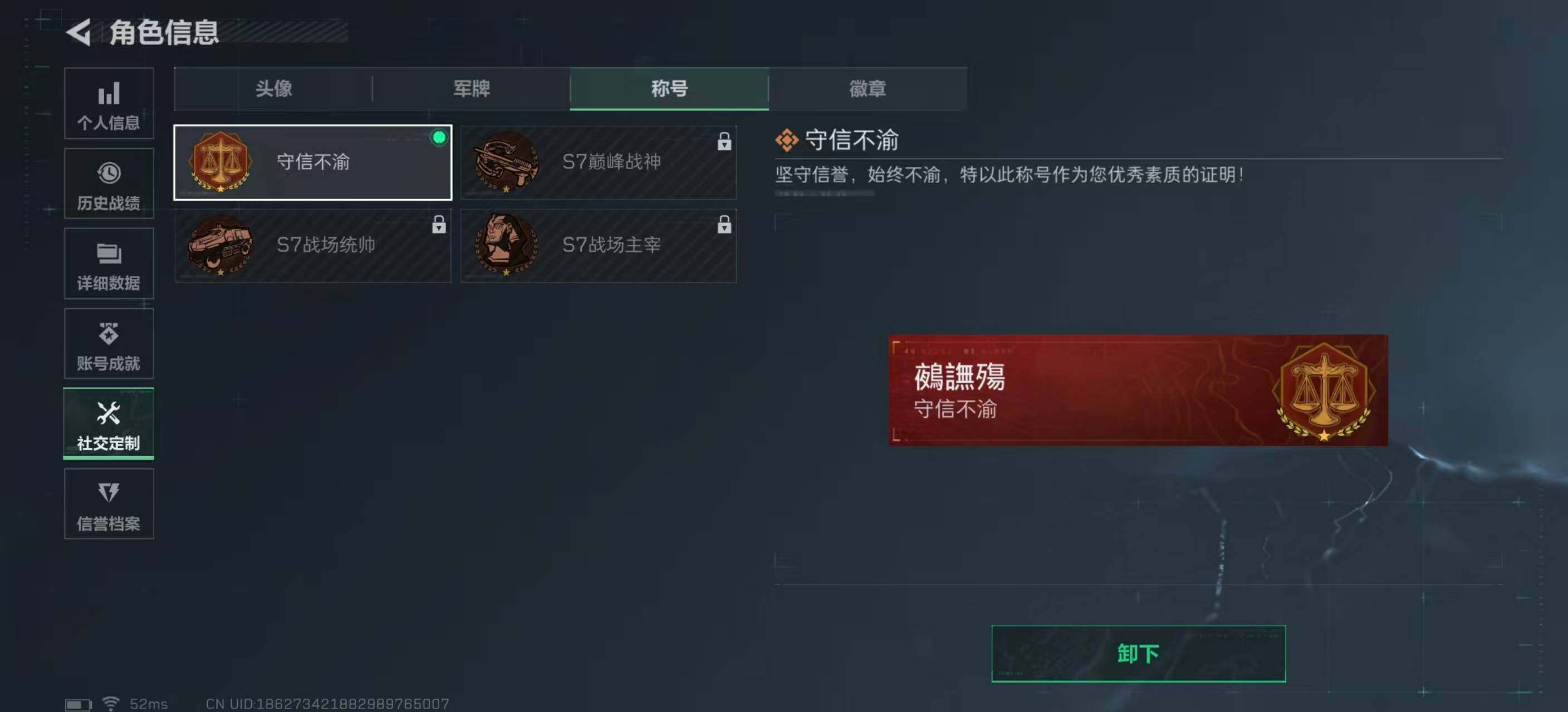 SJZEY44542三角洲行动账号详情图7