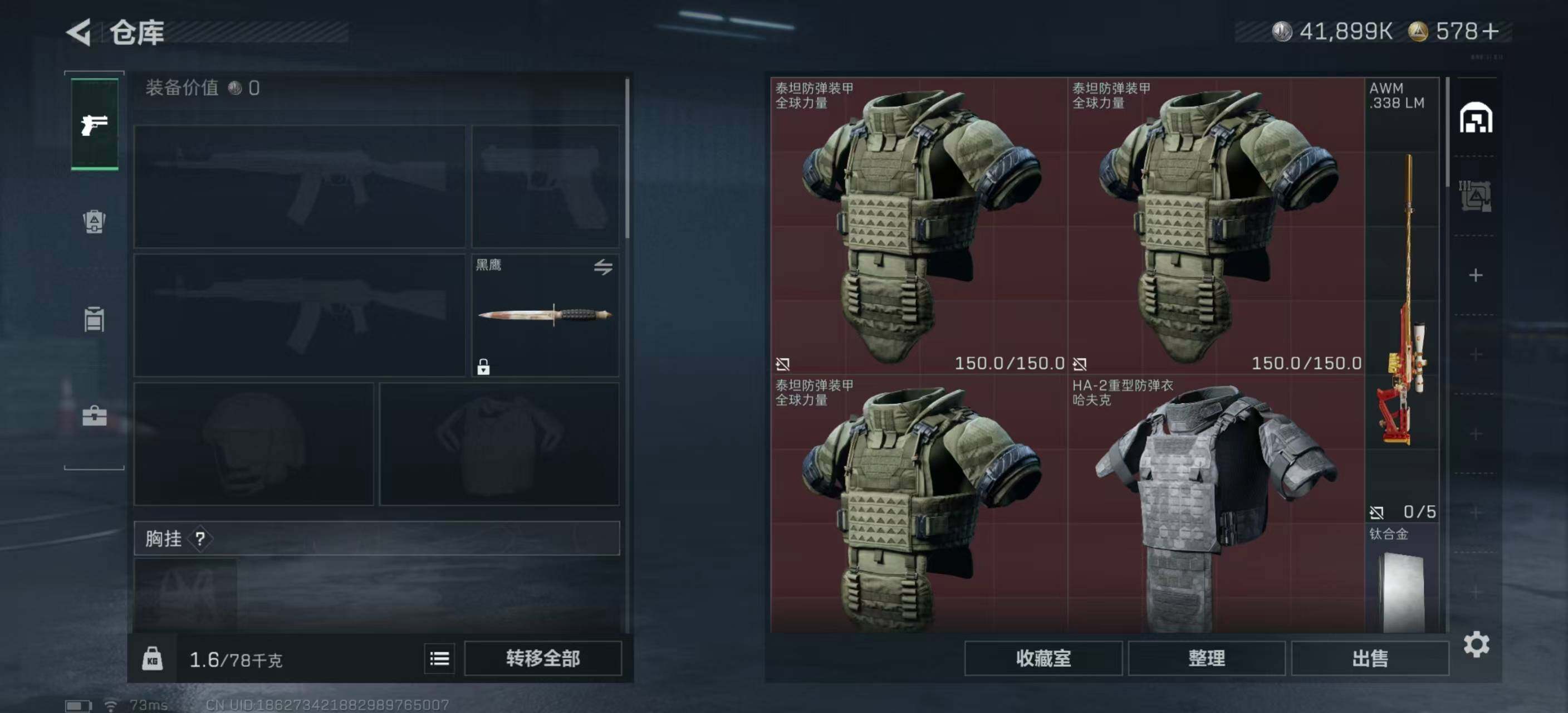 SJZEY44542三角洲行动账号详情图9