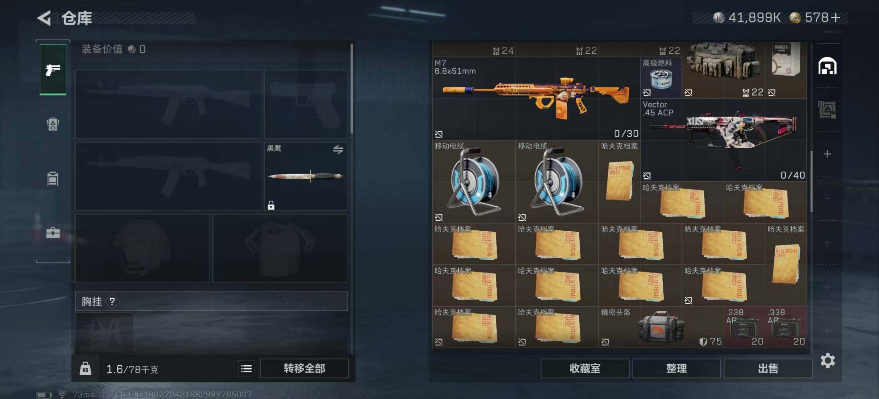 SJZEY44542三角洲行动账号详情图11