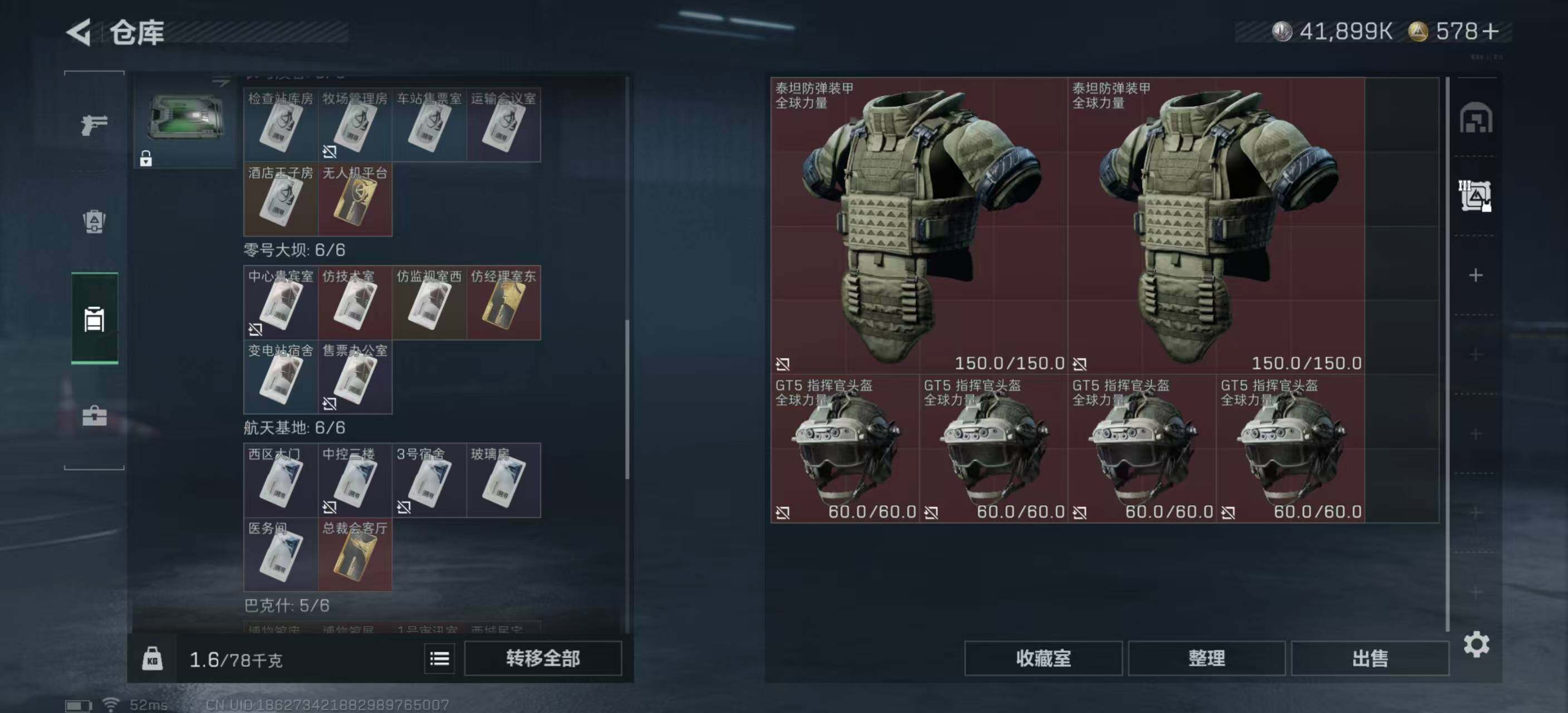 SJZEY44542三角洲行动账号详情图15