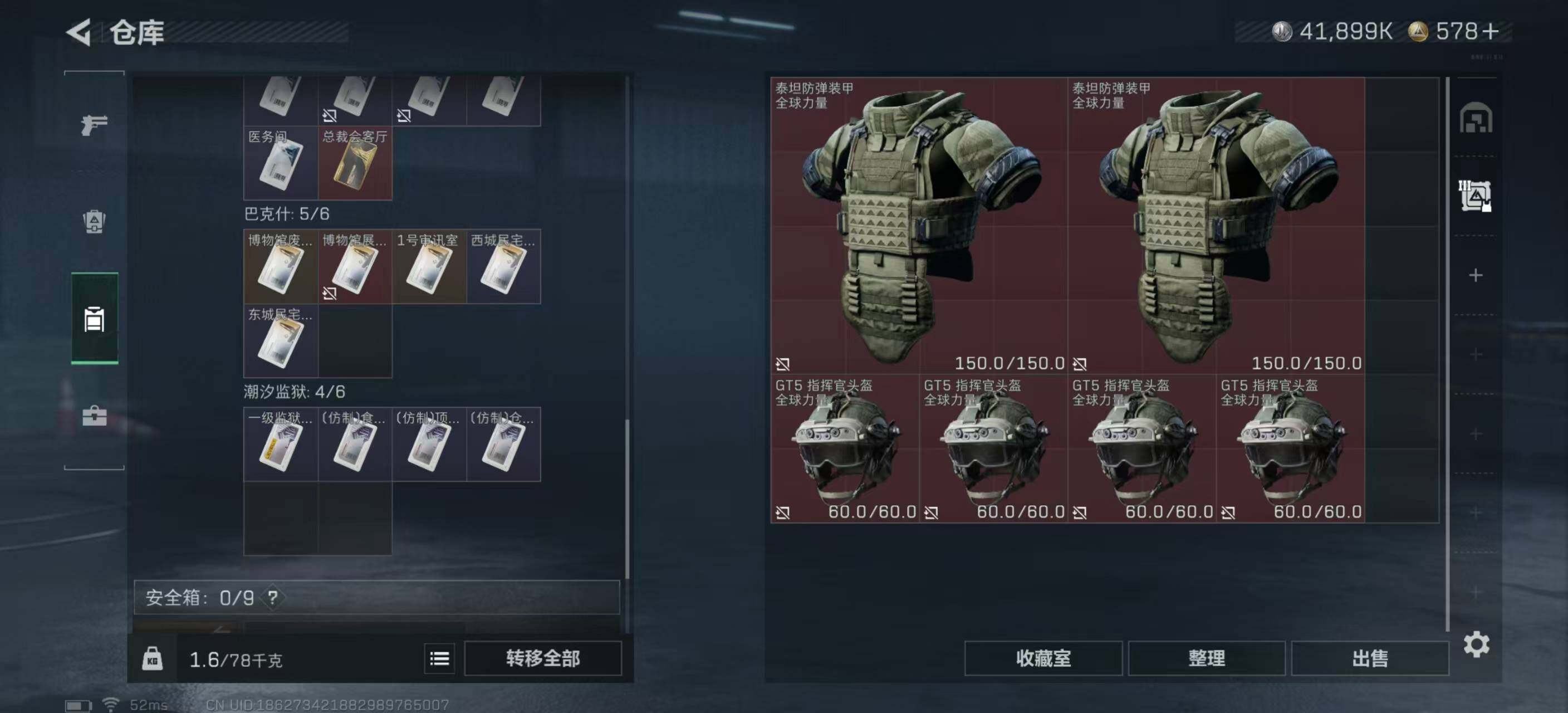 SJZEY44542三角洲行动账号详情图16