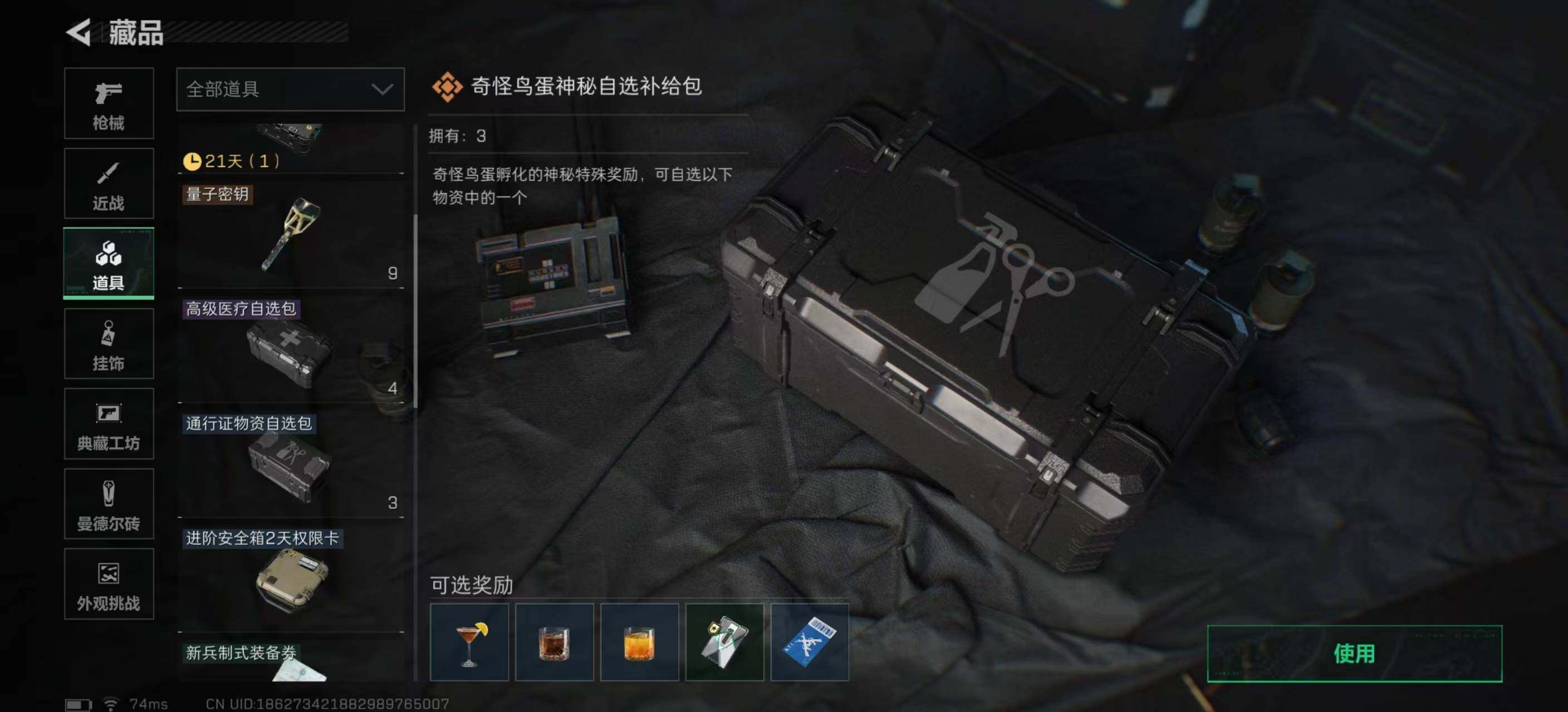 SJZEY44542三角洲行动账号详情图28