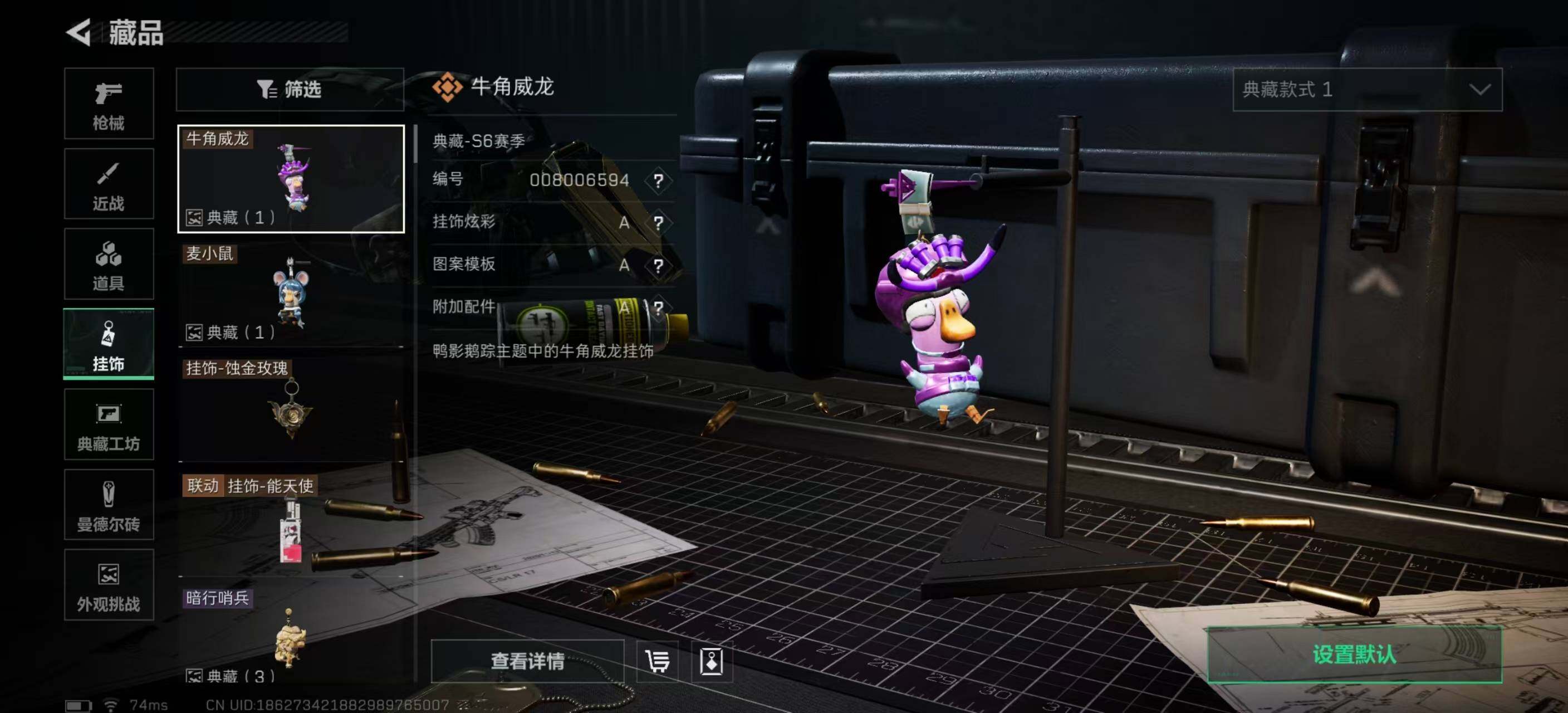 SJZEY44542三角洲行动账号详情图29