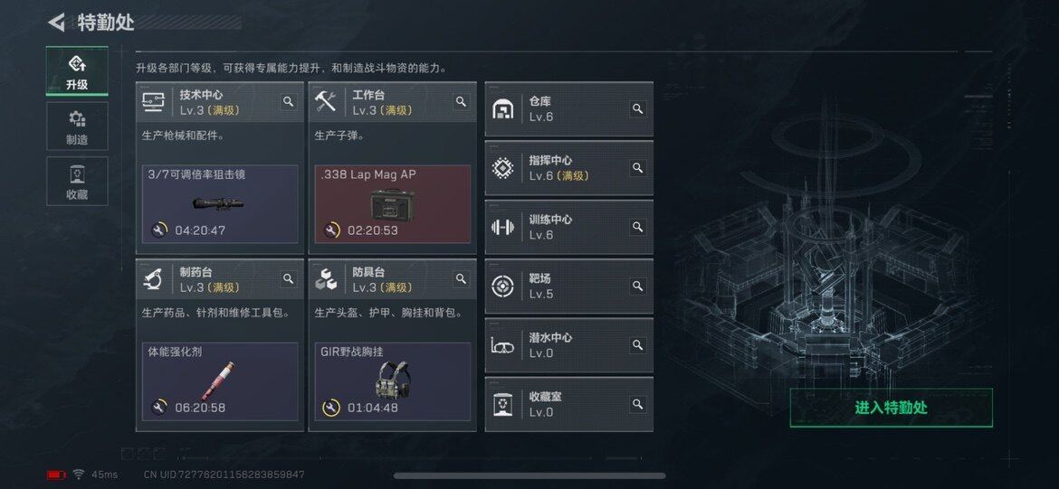 SJZCMW44197三角洲行动账号详情图3 SJZCMW44197三角洲行动账号详情图3