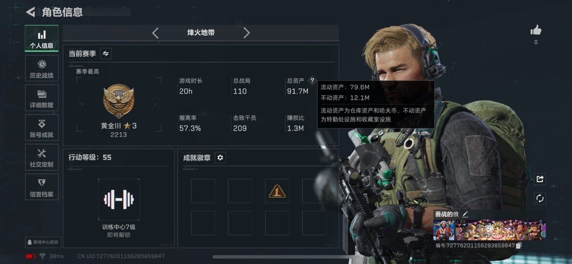 SJZCMW44197三角洲行动账号详情图4 SJZCMW44197三角洲行动账号详情图4