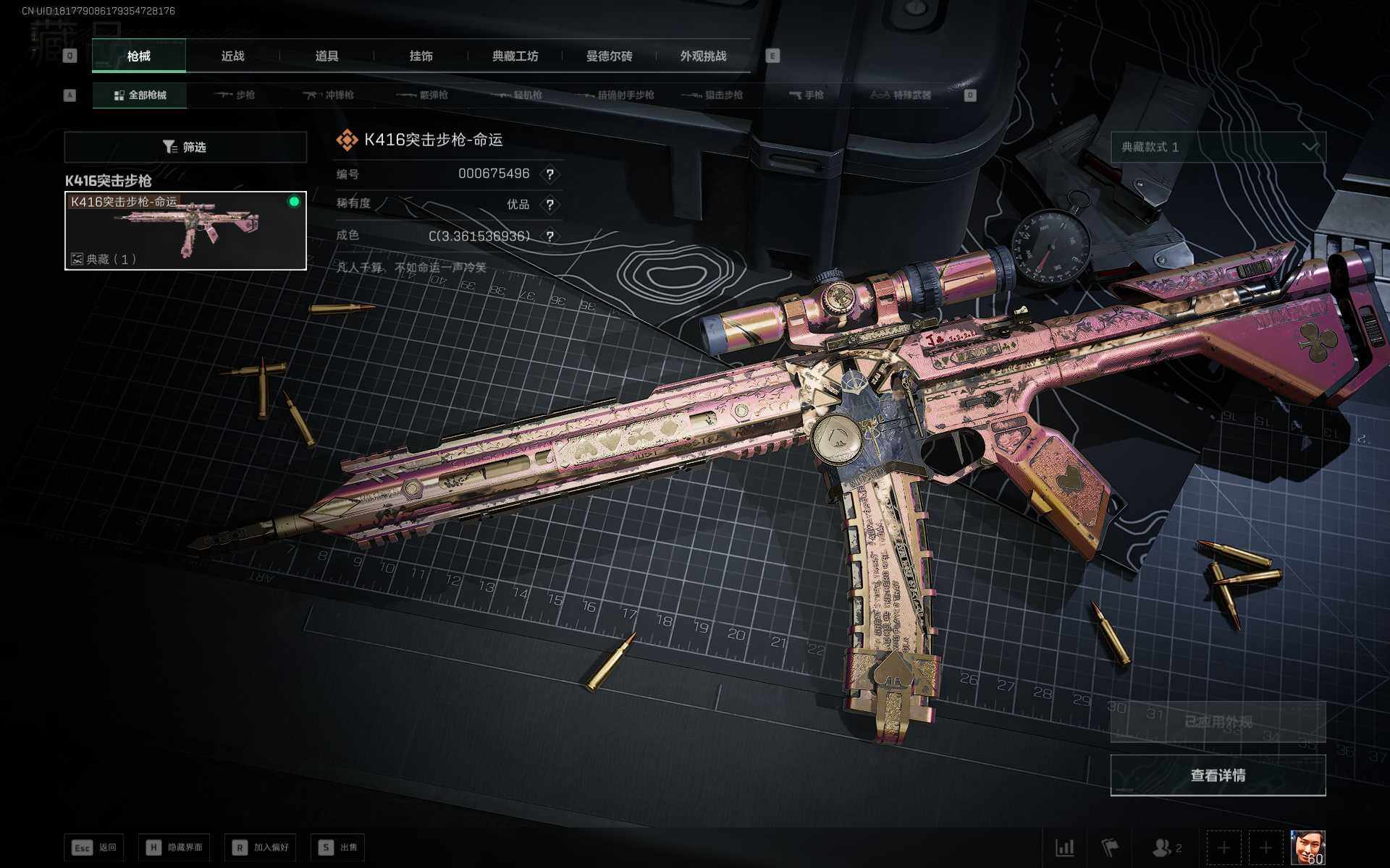 SJZEY45639三角洲行动账号详情图3