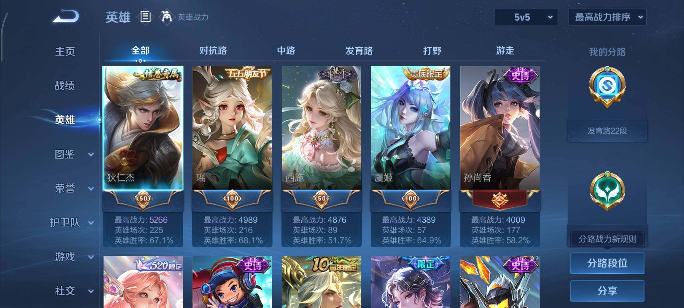 WZCMY424631王者荣耀账号详情图3