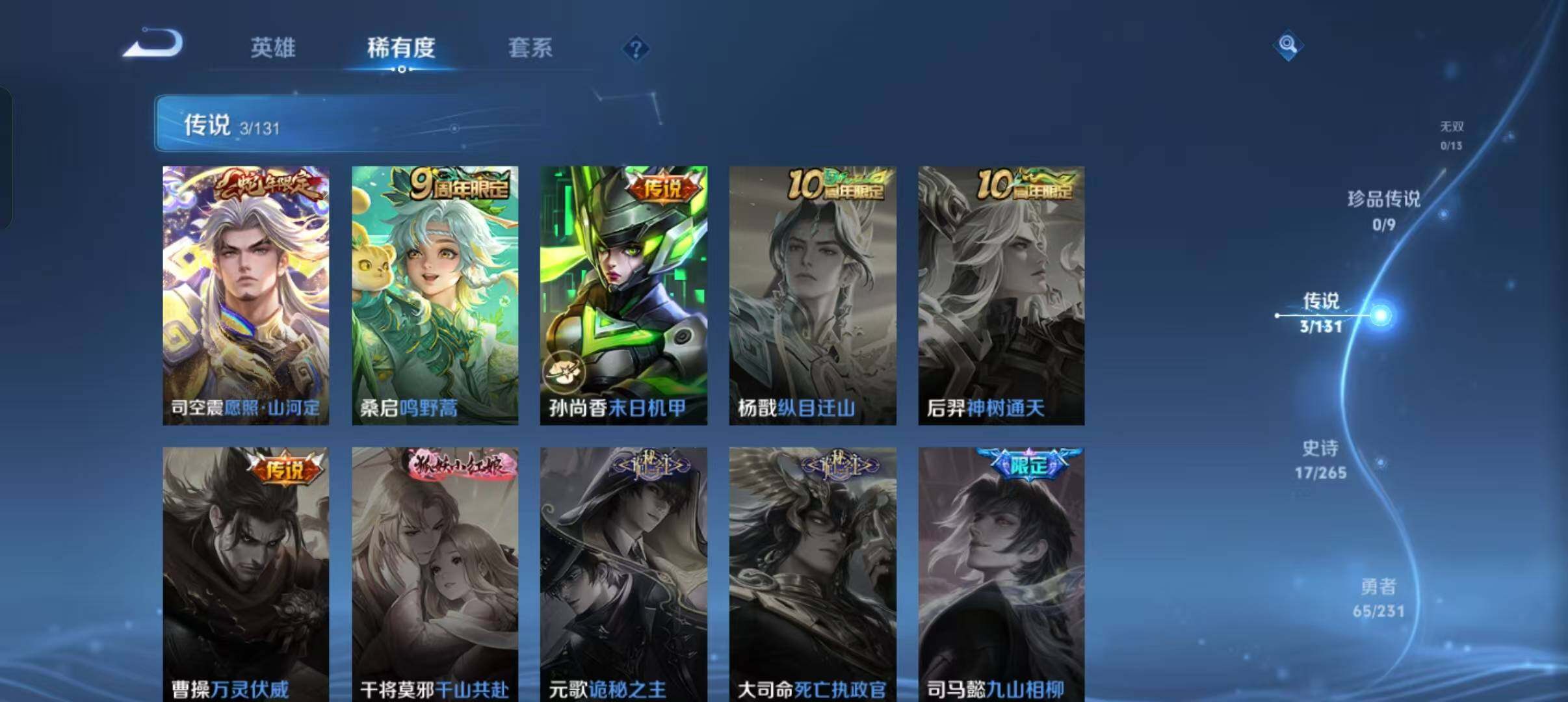 WZLX466646王者荣耀账号详情图7