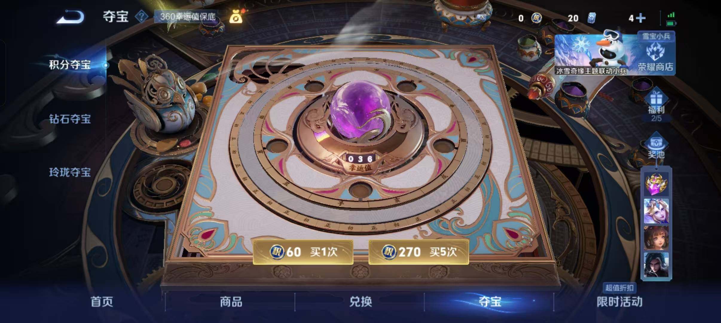 WZLX466646王者荣耀账号详情图9