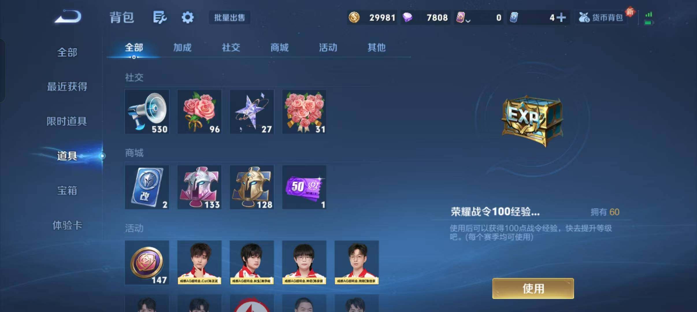 WZLX466646王者荣耀账号详情图10