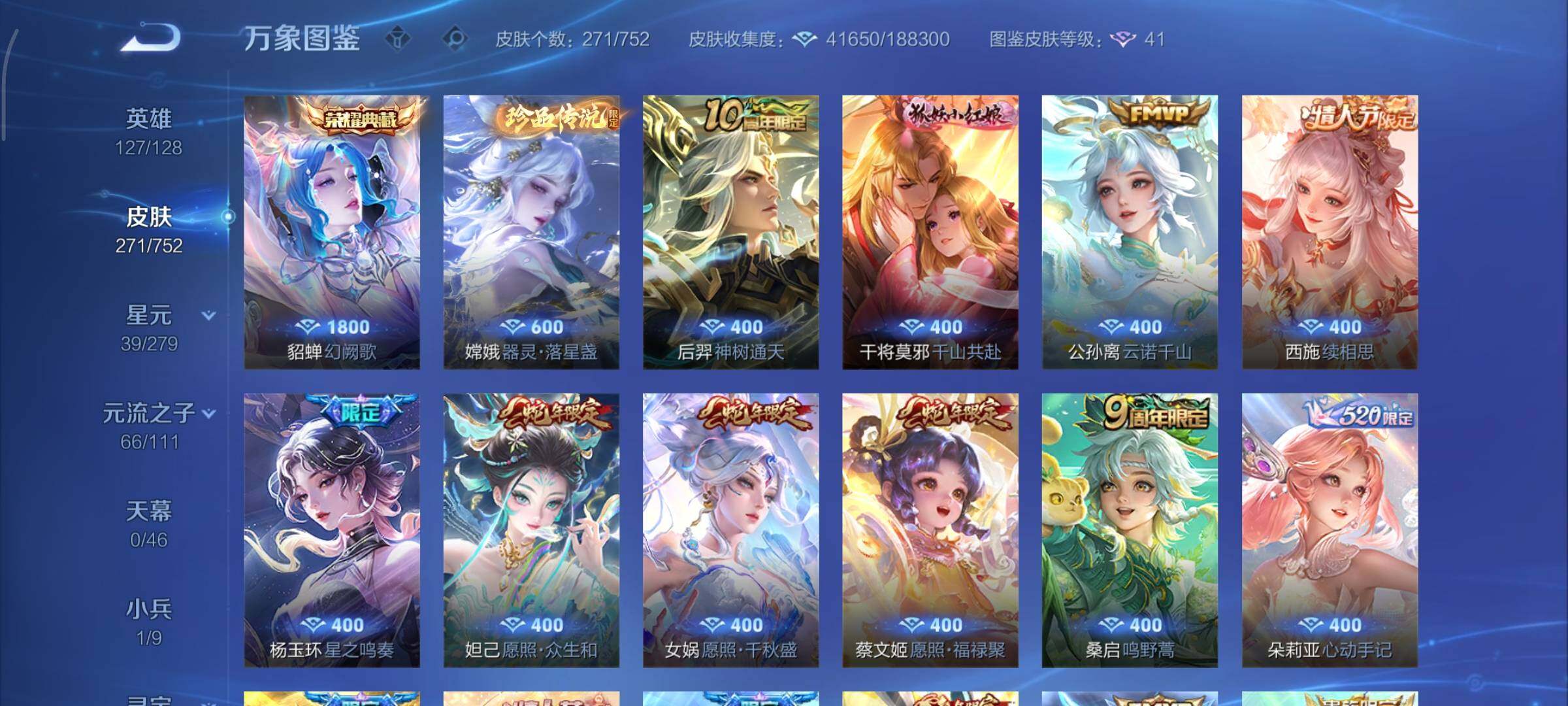 WZCMY424631王者荣耀账号详情图7