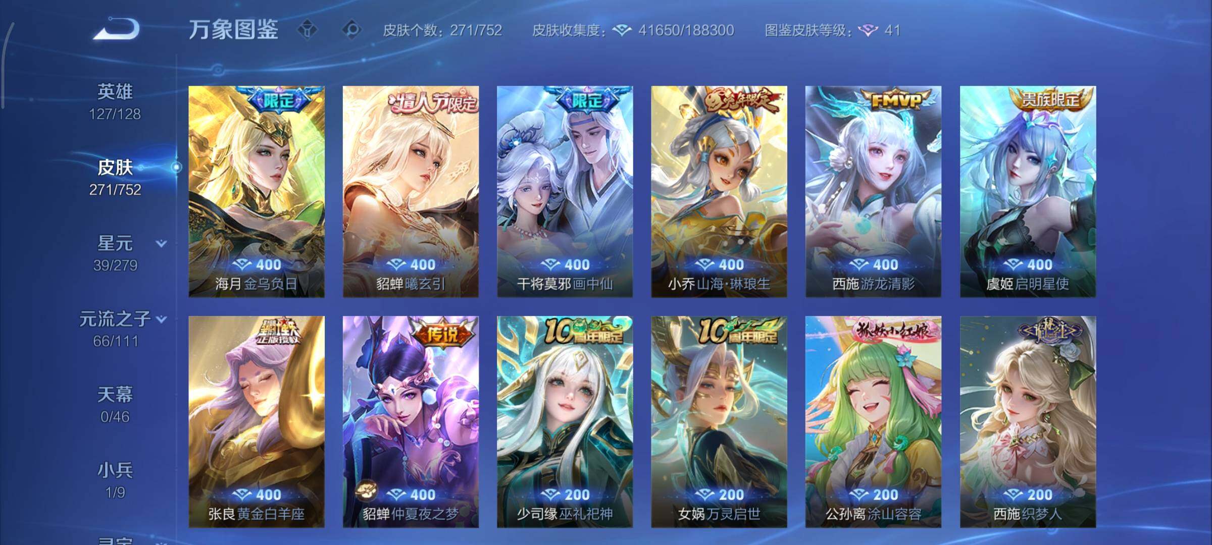 WZCMY424631王者荣耀账号详情图8