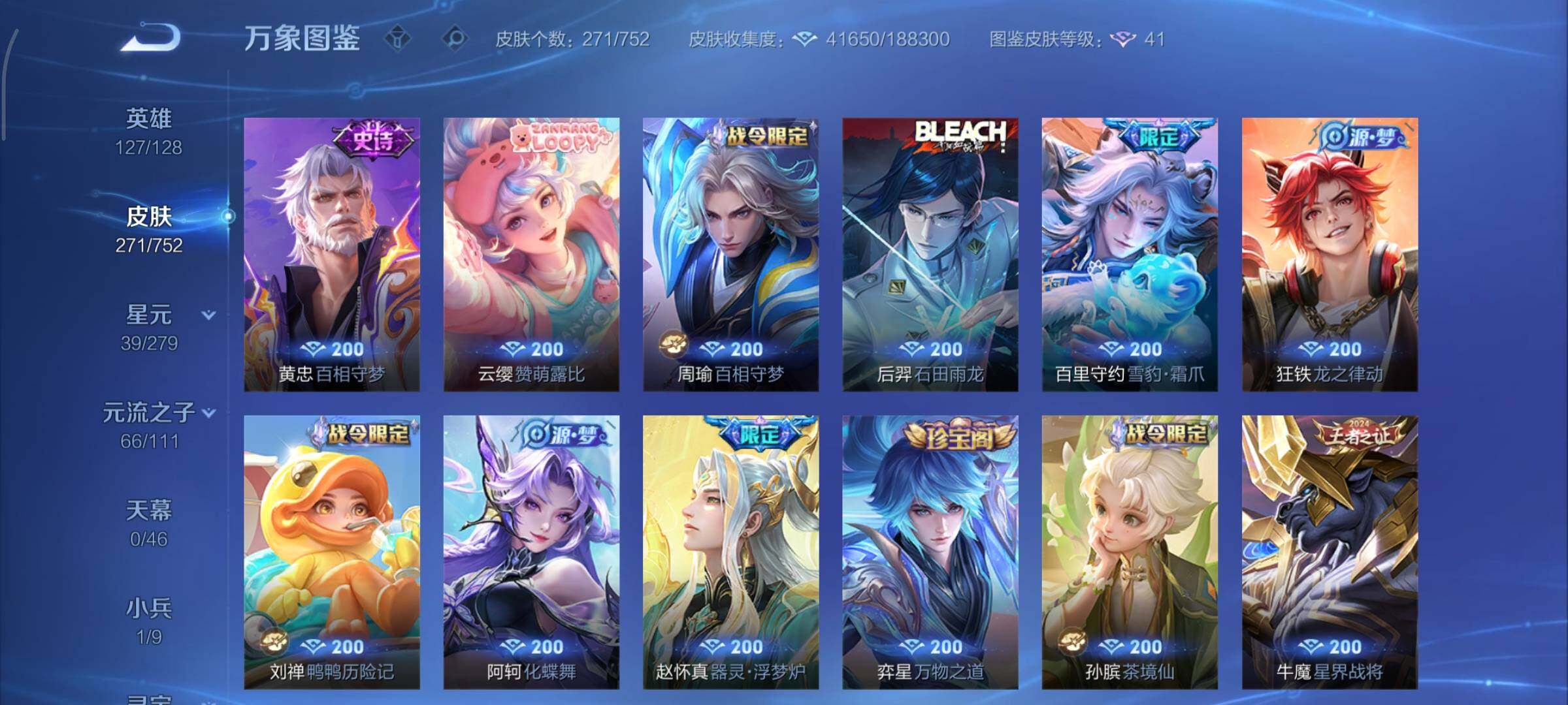 WZCMY424631王者荣耀账号详情图9