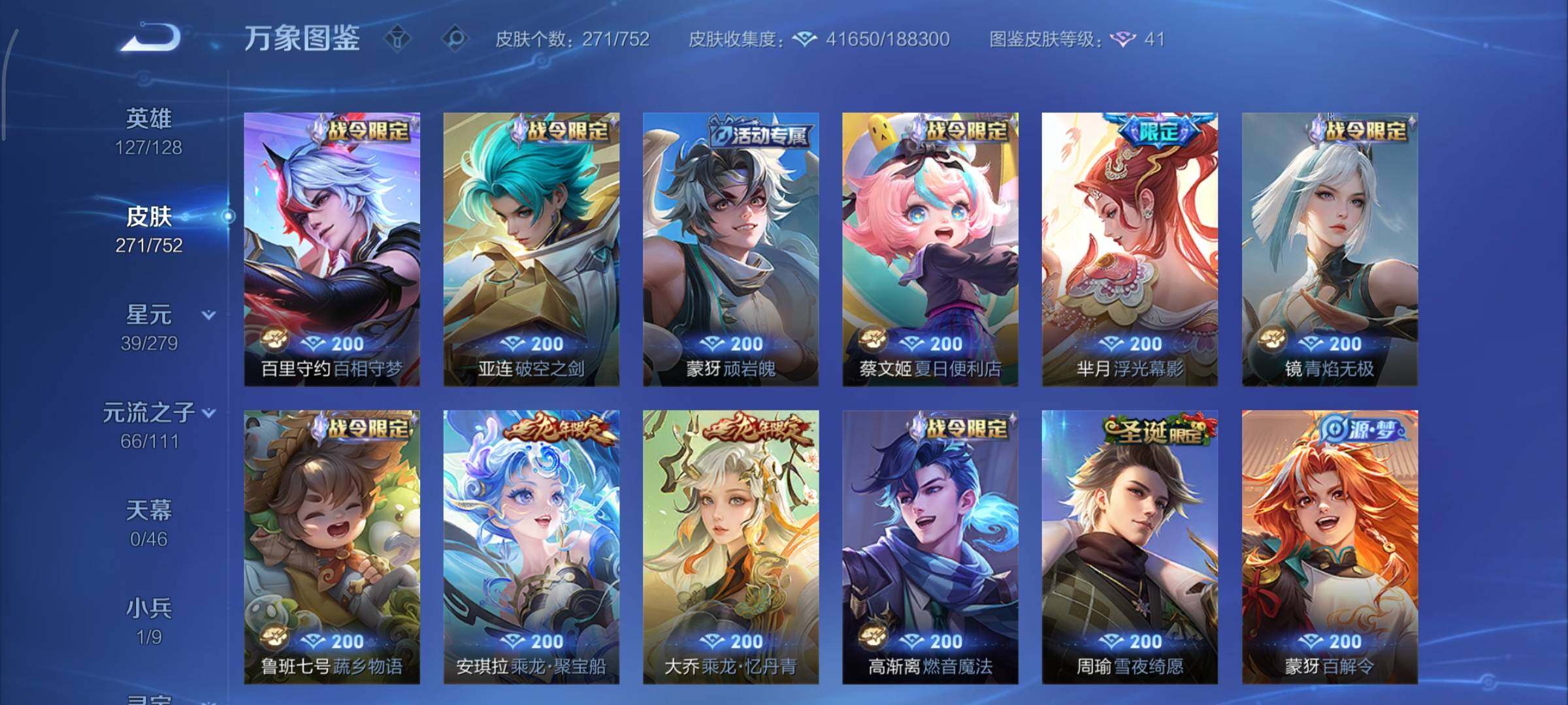 WZCMY424631王者荣耀账号详情图10