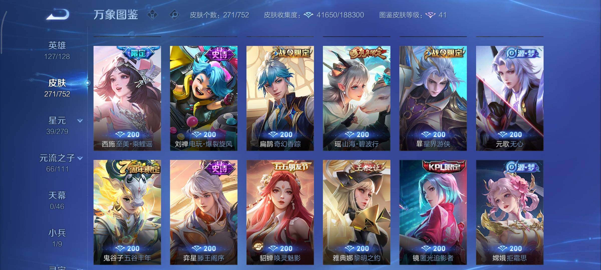 WZCMY424631王者荣耀账号详情图11