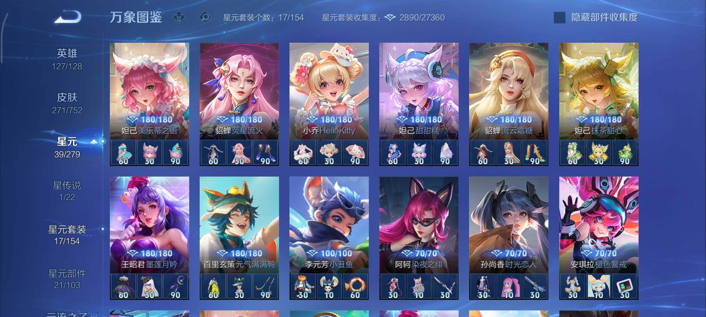 WZCMY424631王者荣耀账号详情图13