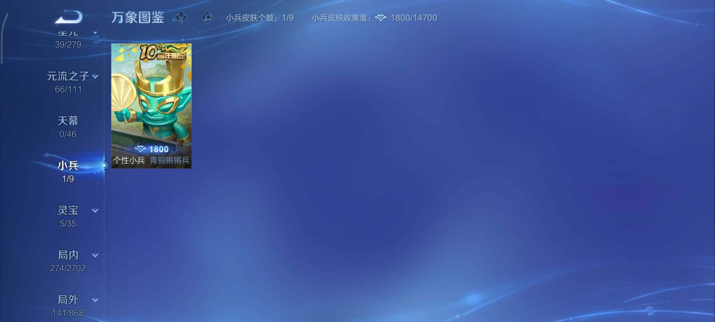 WZCMY424631王者荣耀账号详情图14