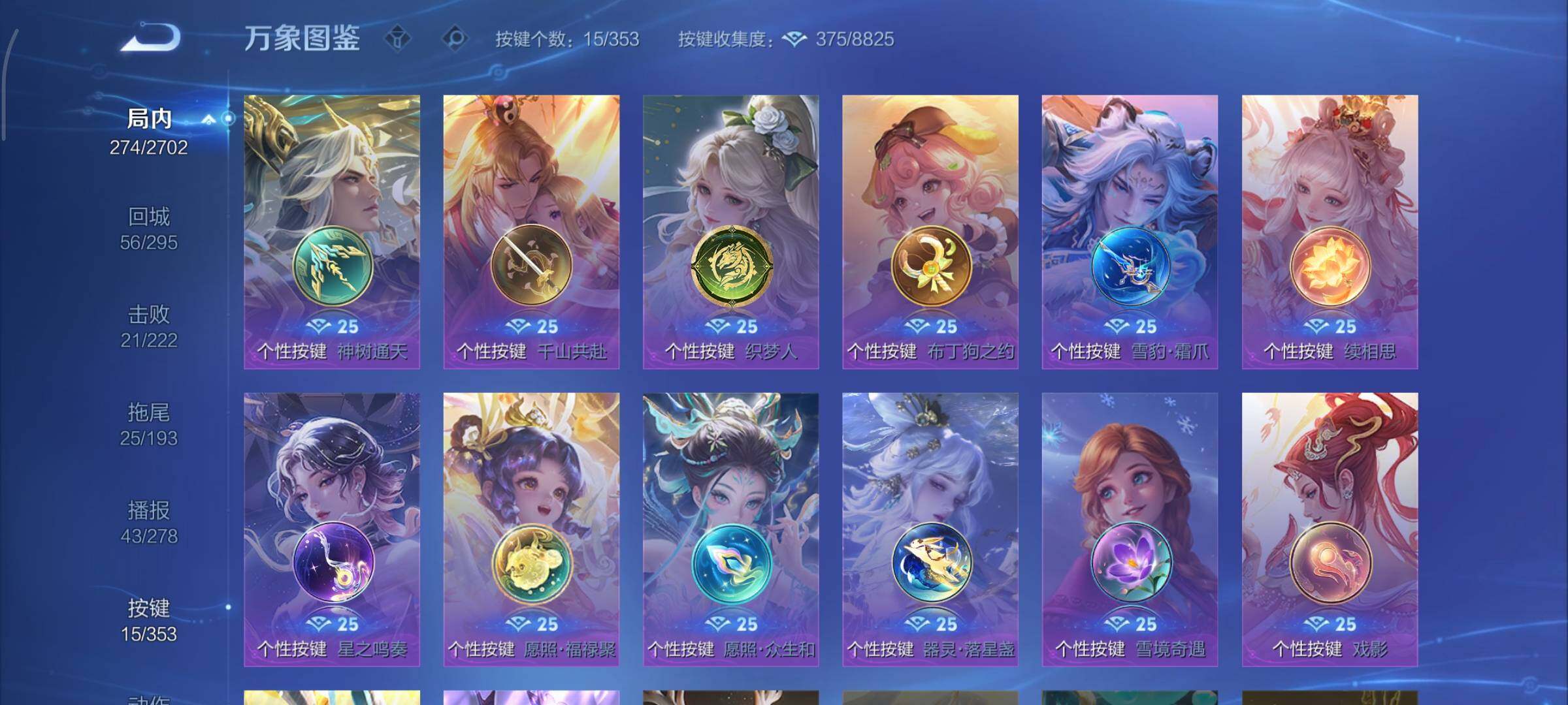 WZCMY424631王者荣耀账号详情图15