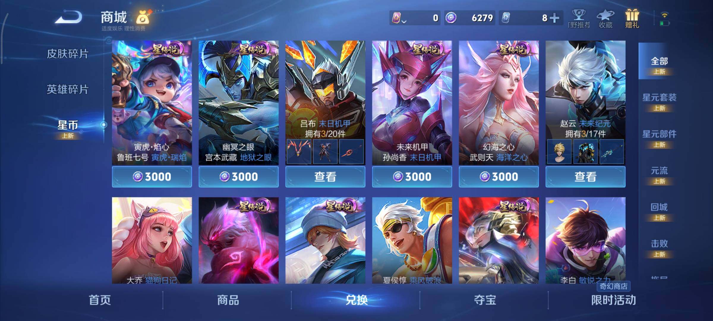 WZCMY424631王者荣耀账号详情图16