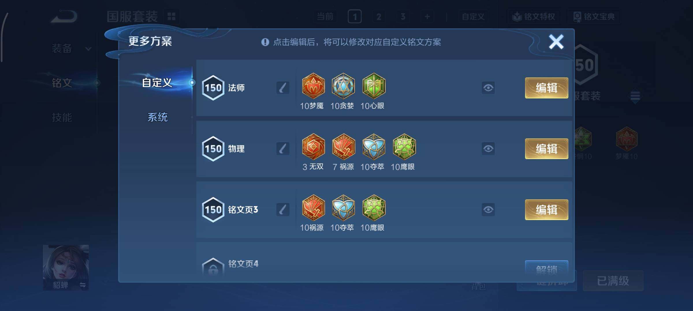 WZCMY424631王者荣耀账号详情图17