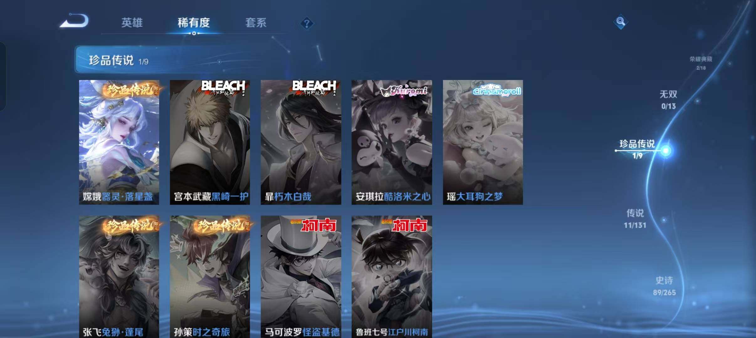 WZLX466644王者荣耀账号详情图7